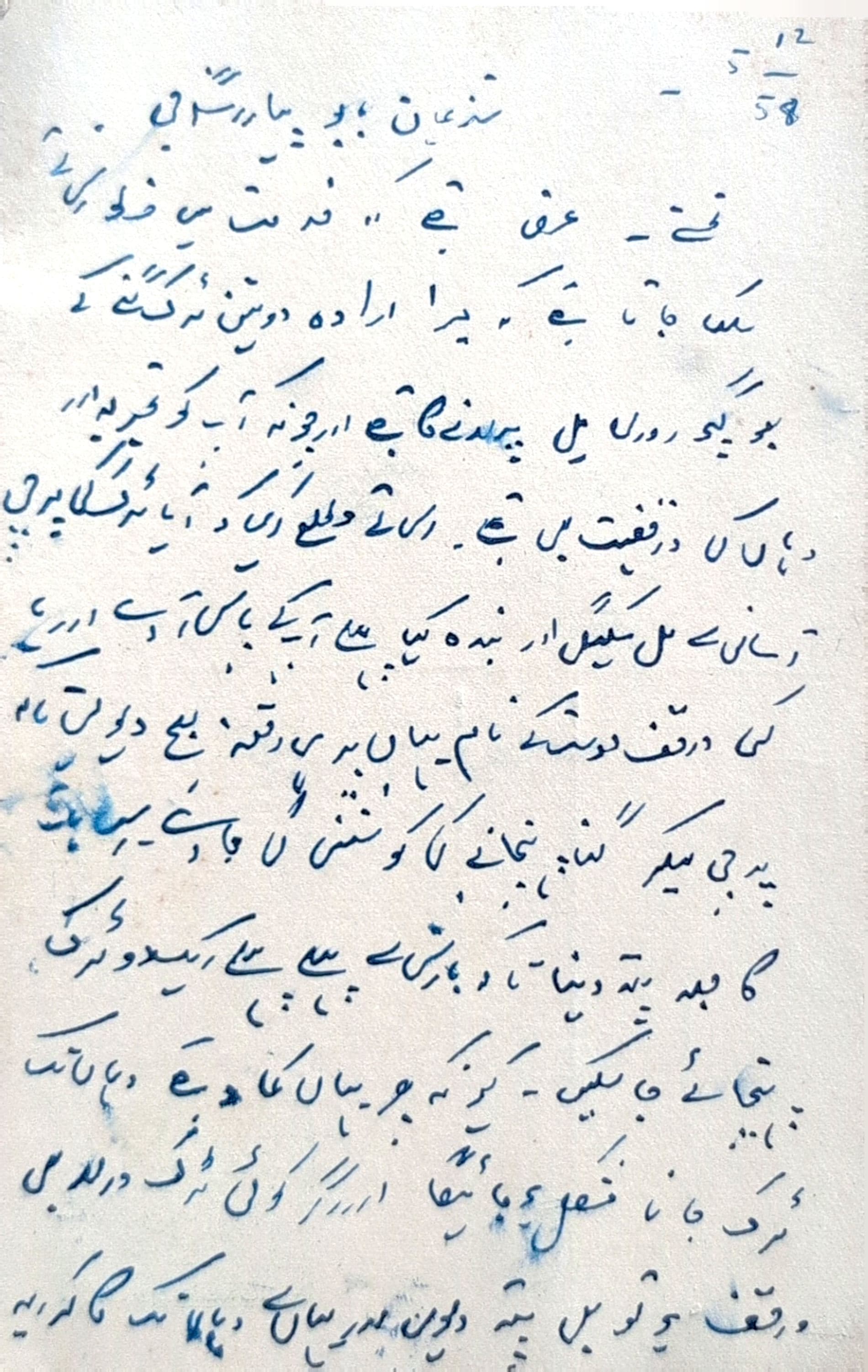 Letter 105 — page 2