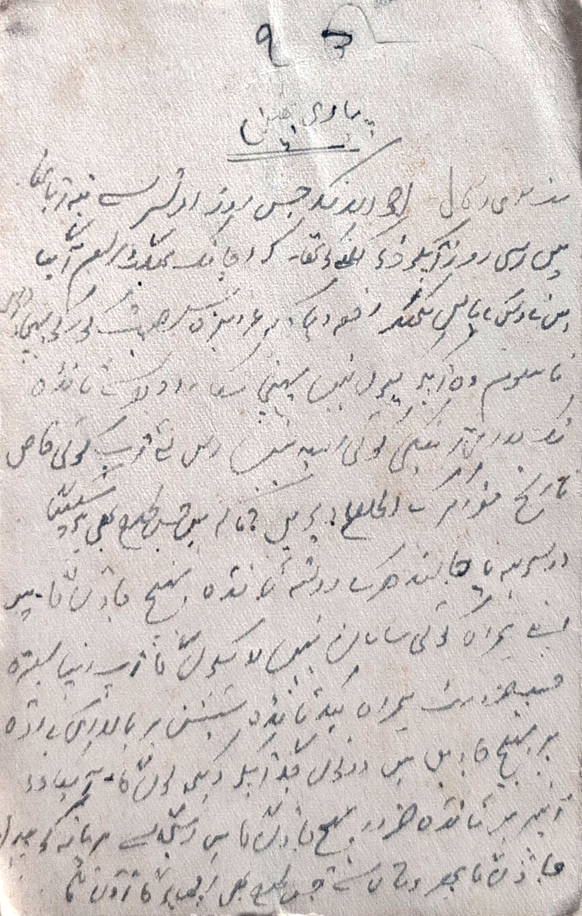 Letter 106 — page 2