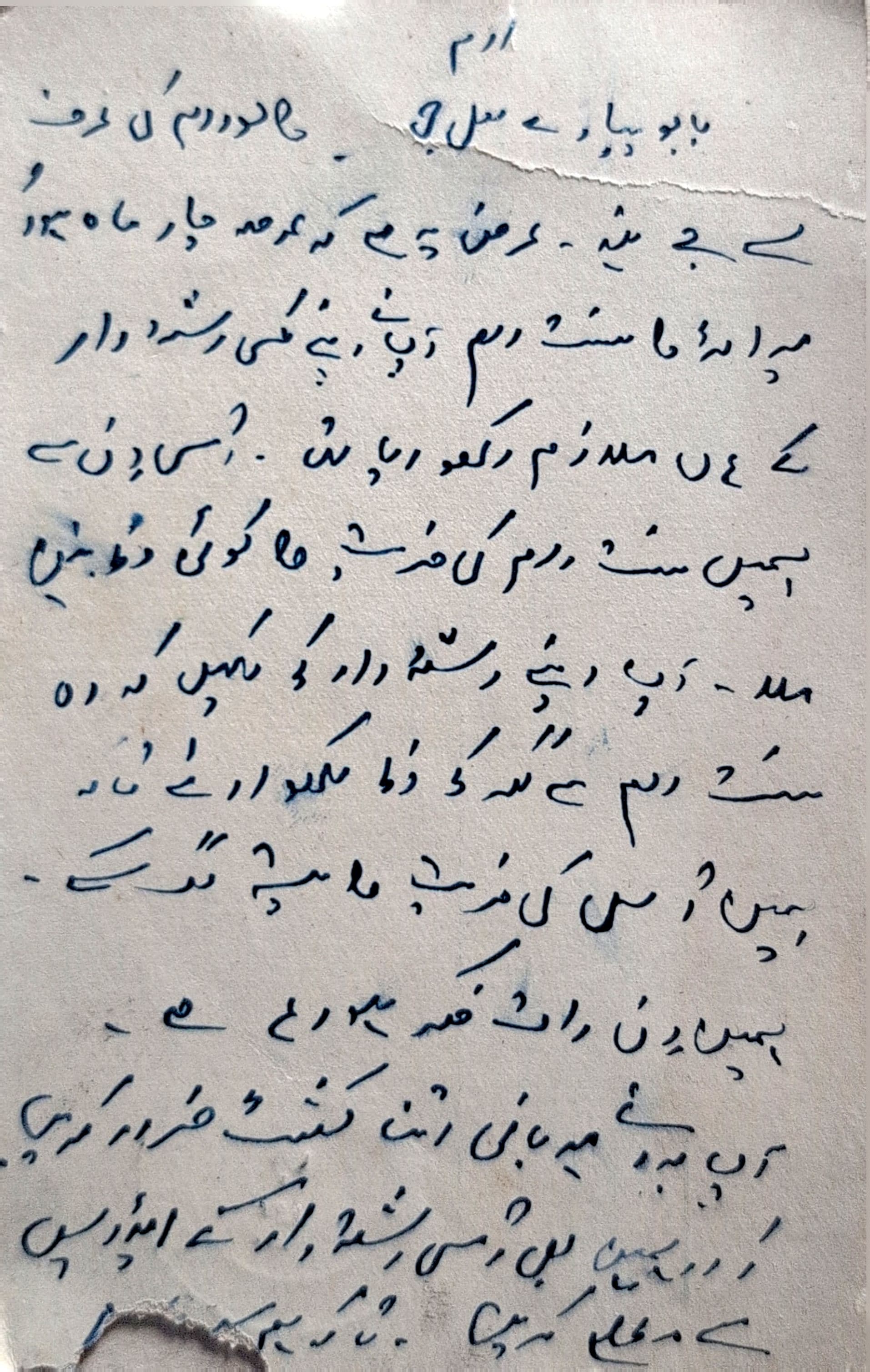 Letter 107 — page 2