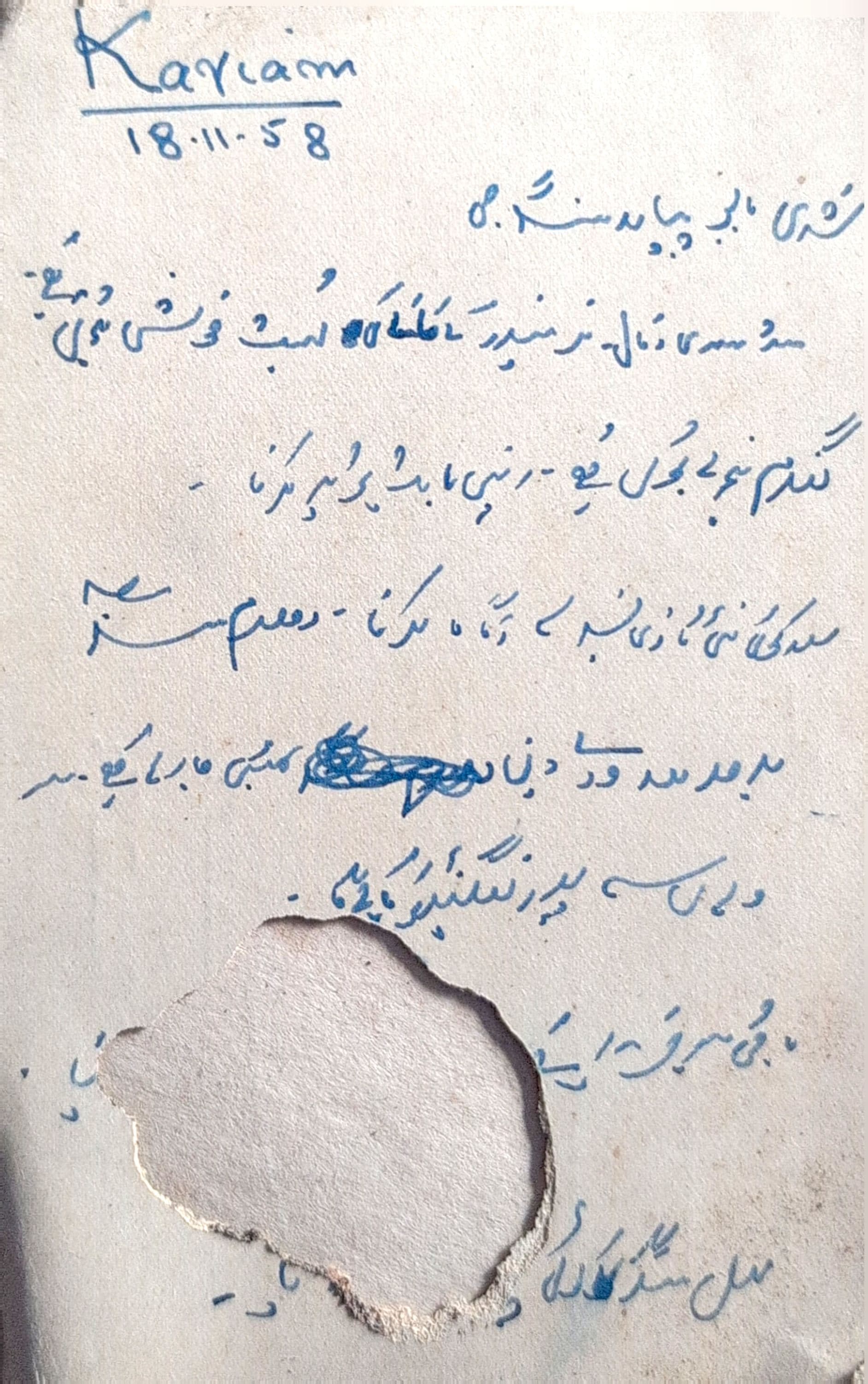 Letter 110 — page 2