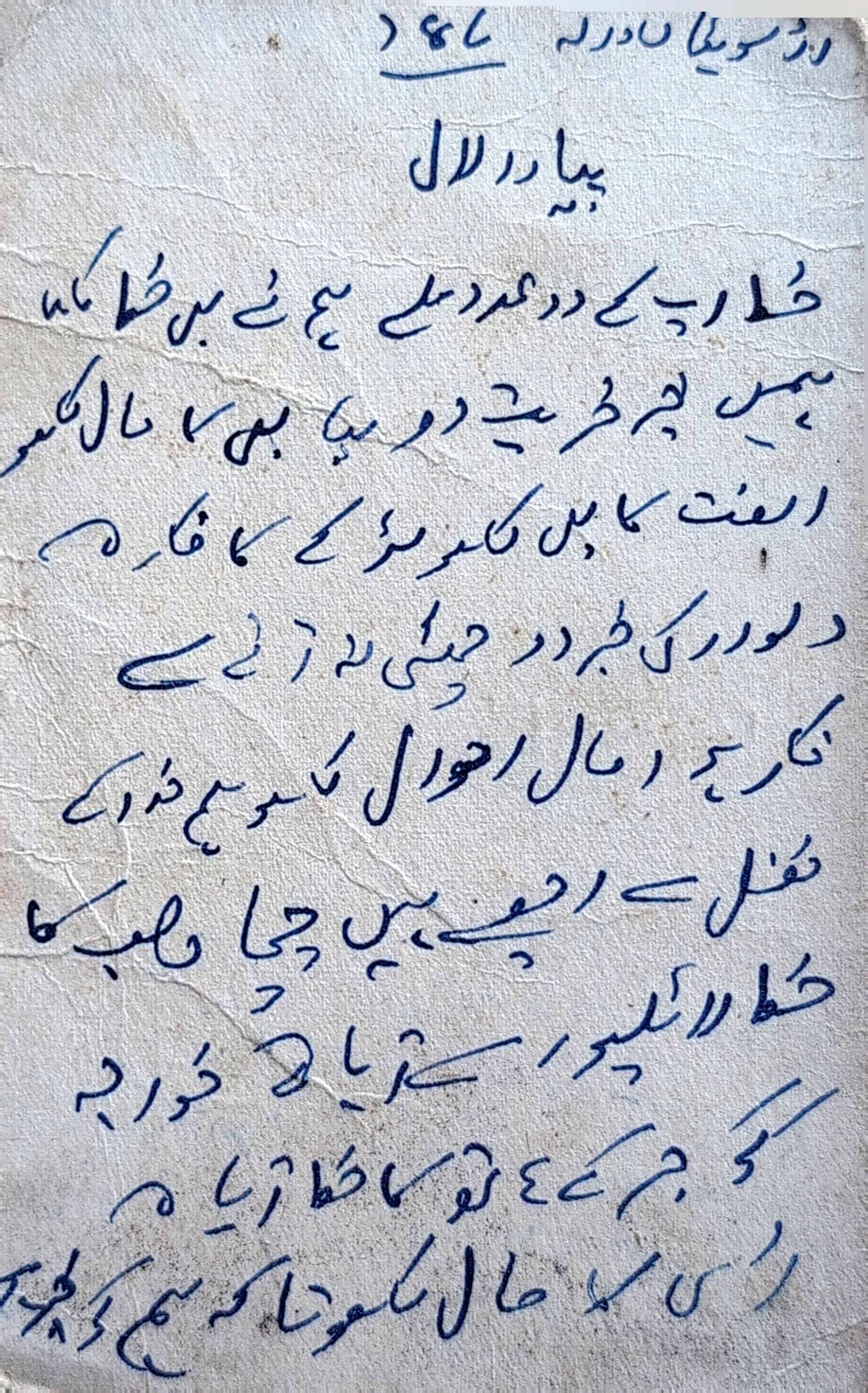 Letter 120 — page 2