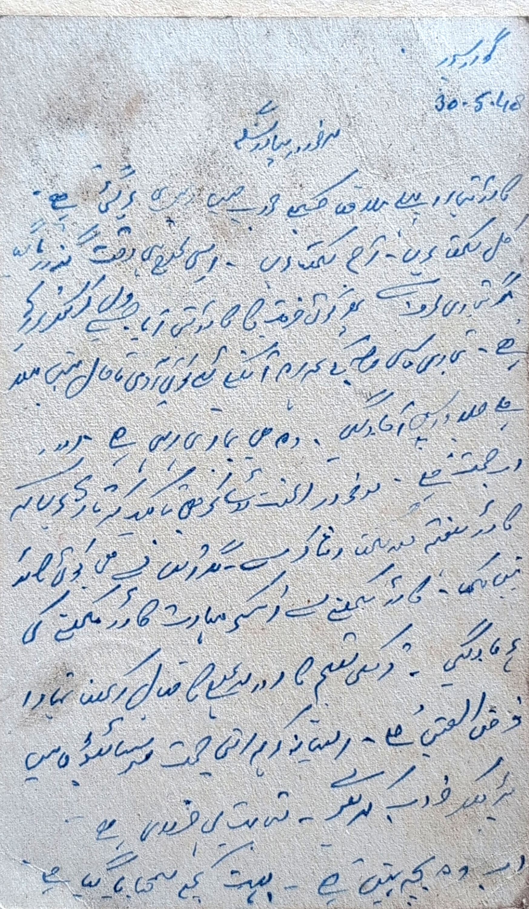 Letter 121 — page 2