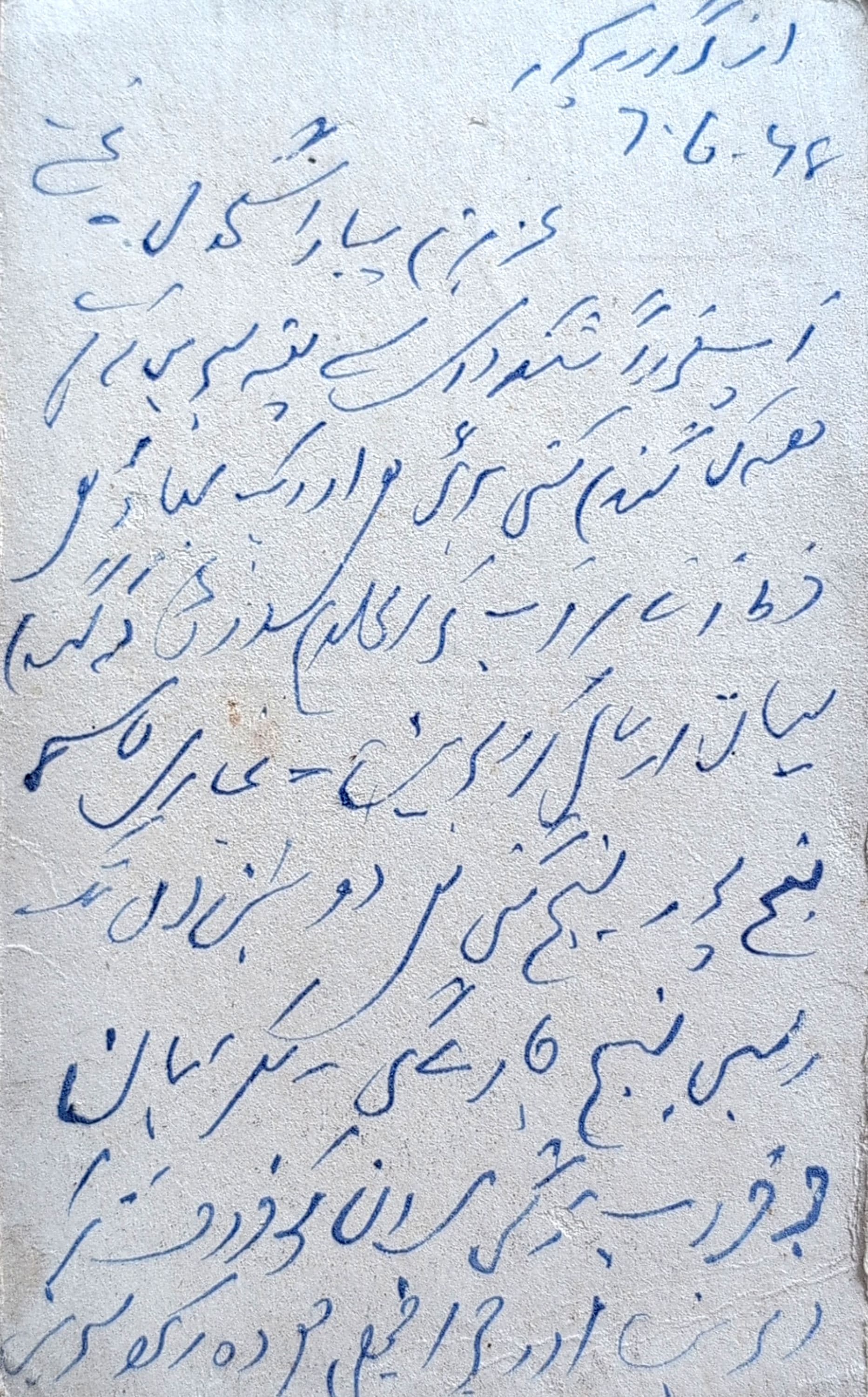 Letter 122 — page 2