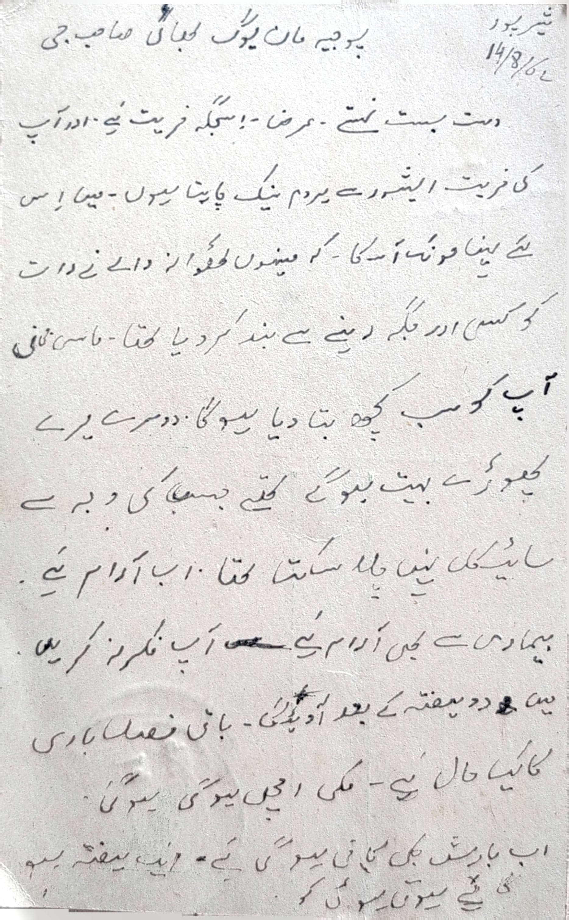 Letter 125 — page 2