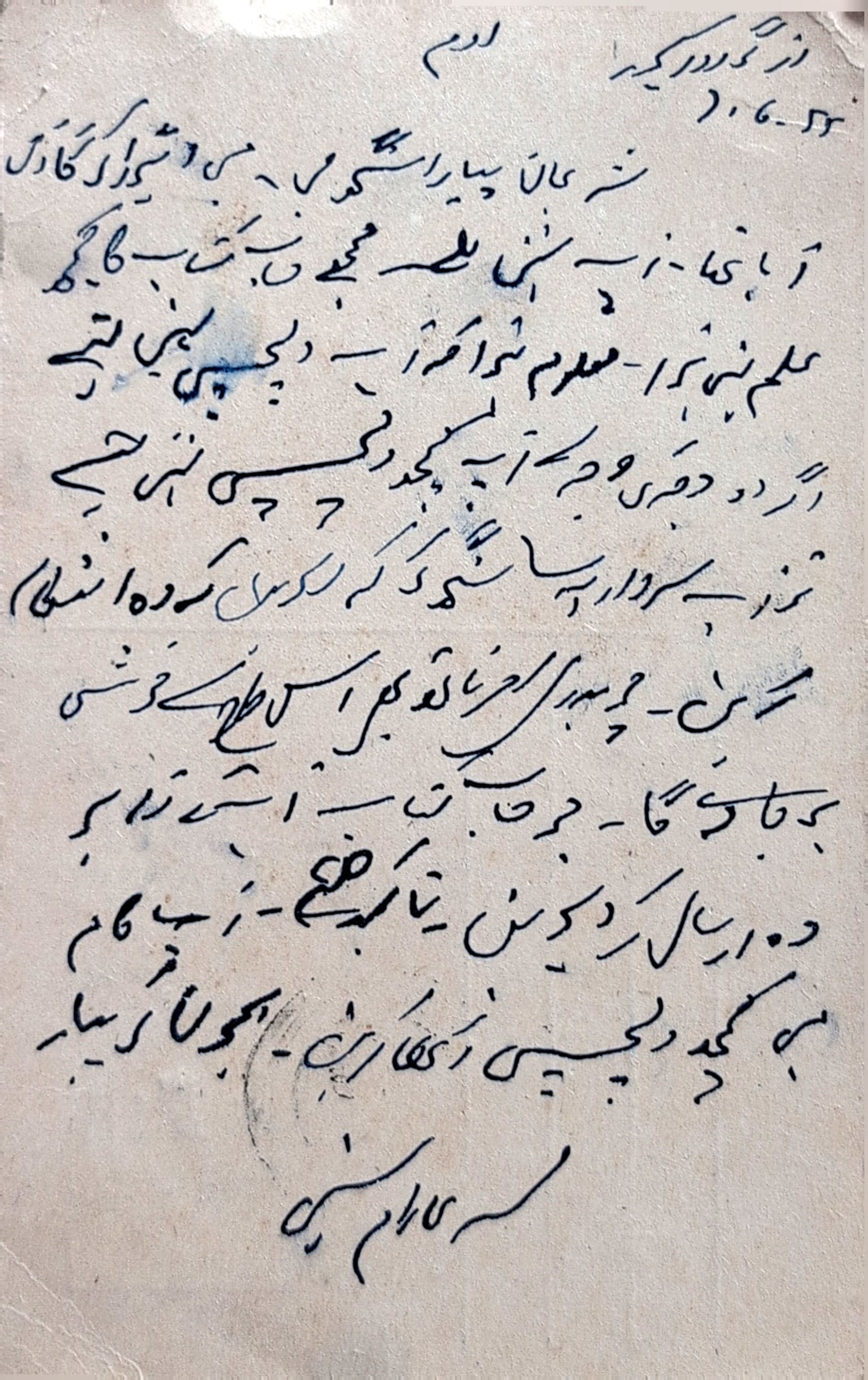 Letter 130 — page 2