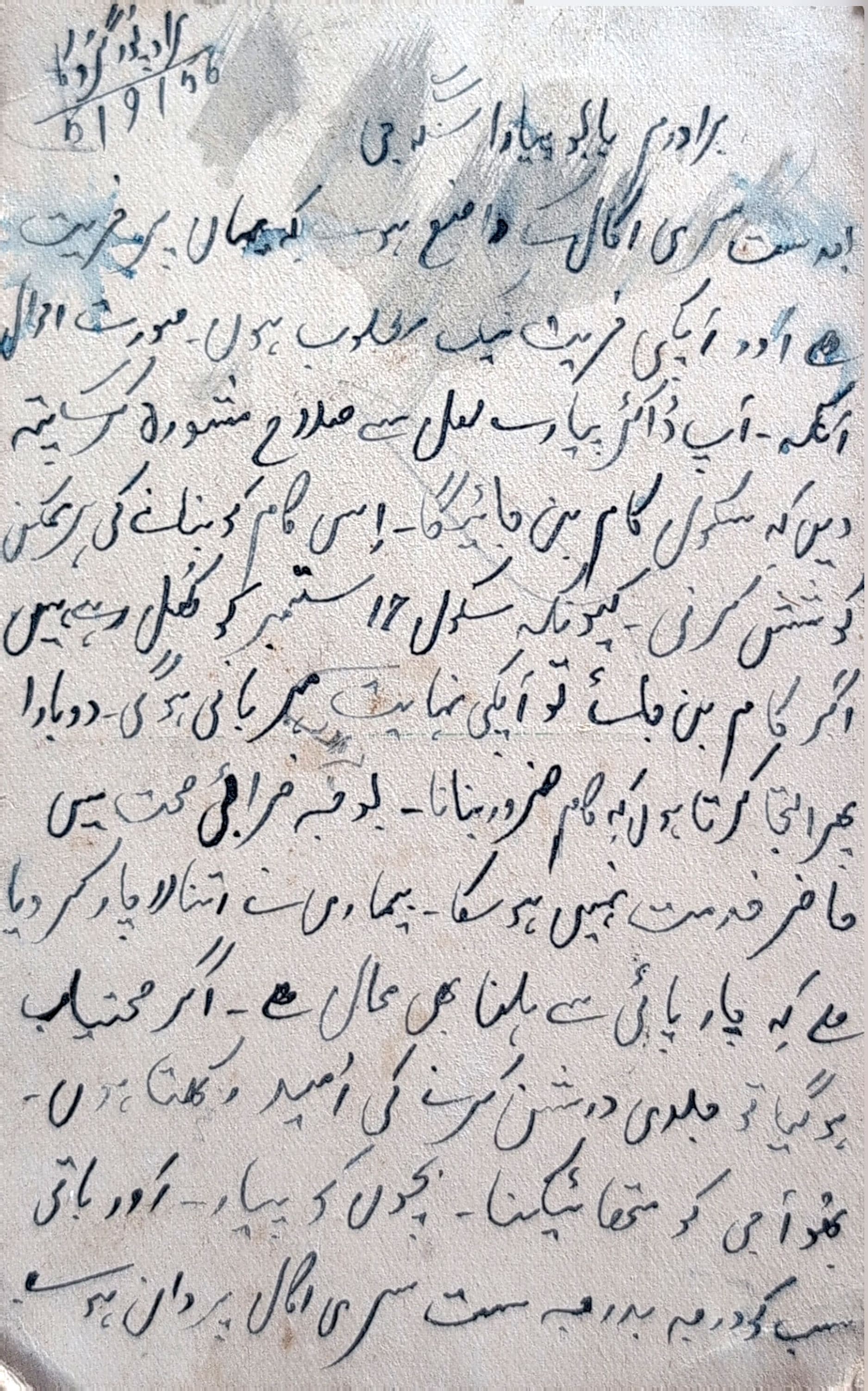 Letter 138 — page 2