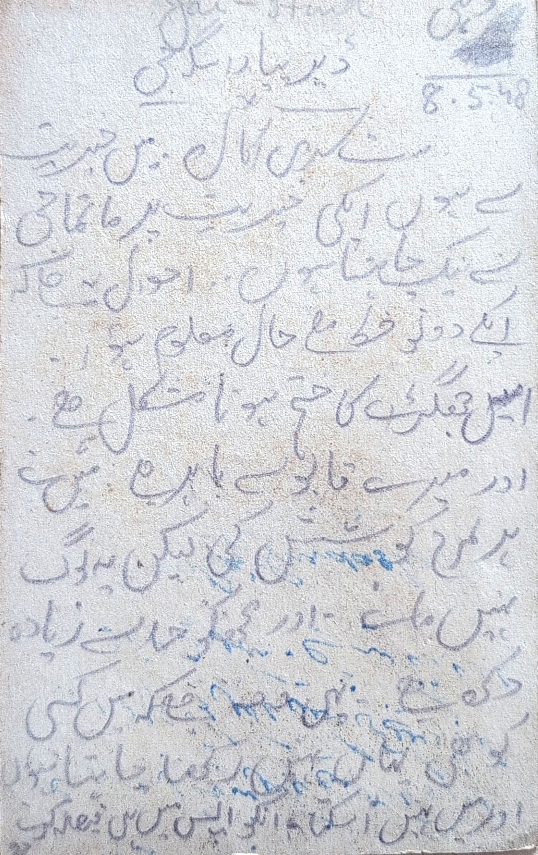 Letter 145 — page 2