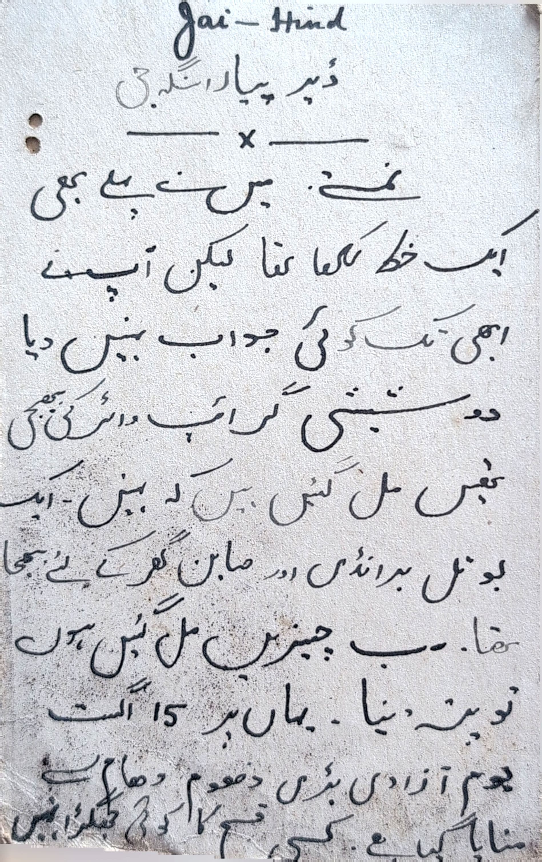 Letter 147 — page 2