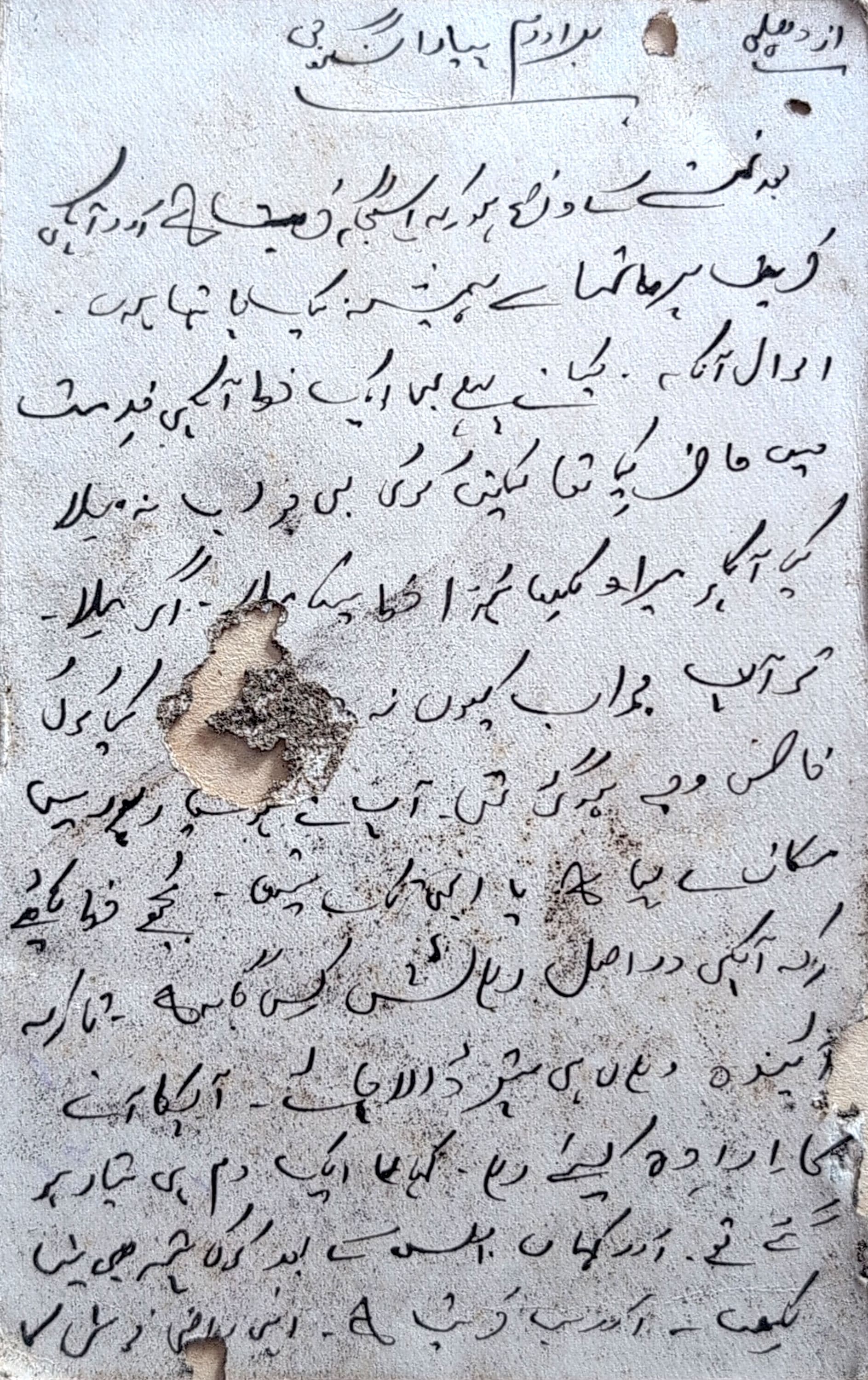Letter 149 — page 2