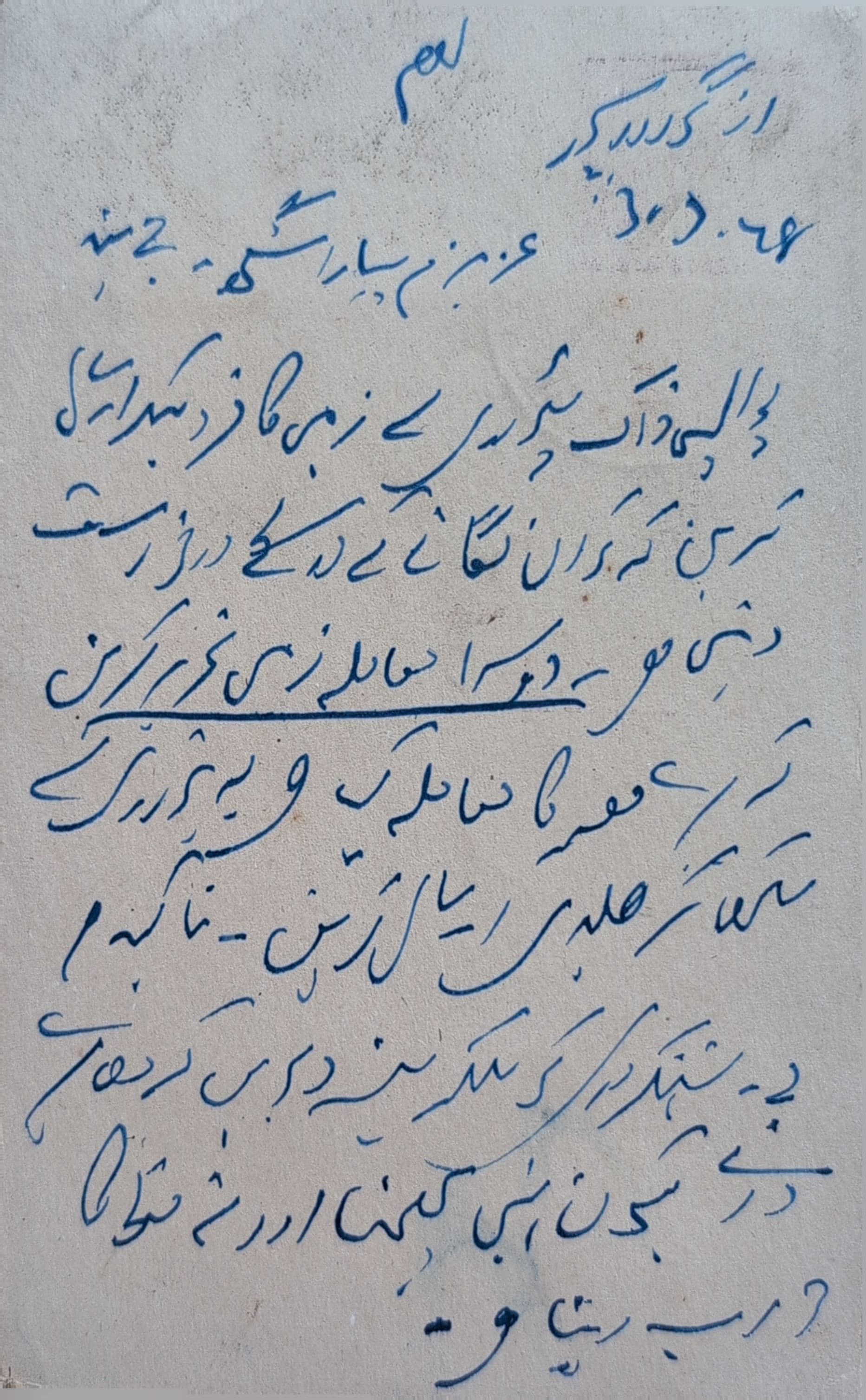 Letter 14 — page 2
