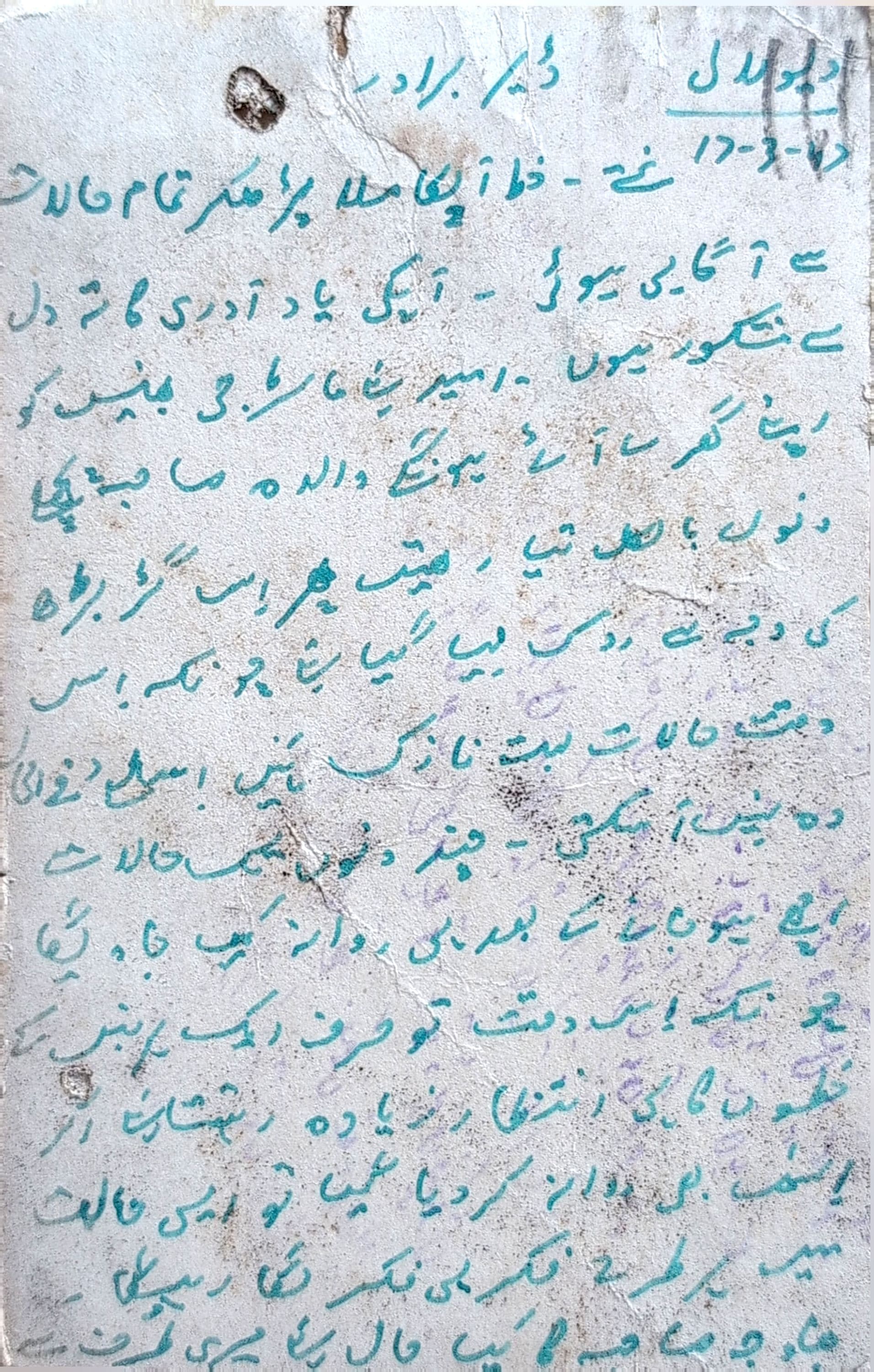 Letter 150 — page 2