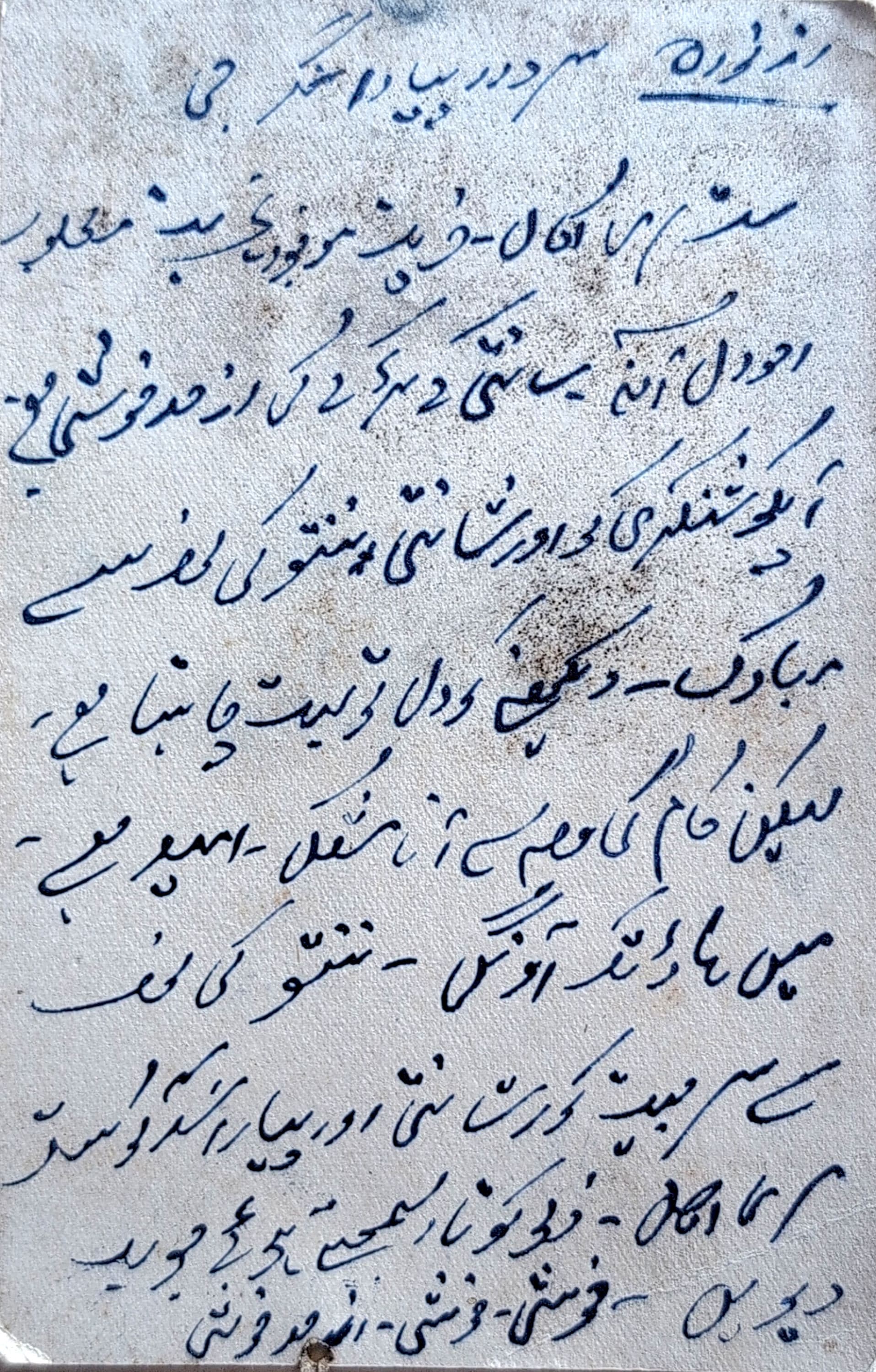 Letter 153 — page 2