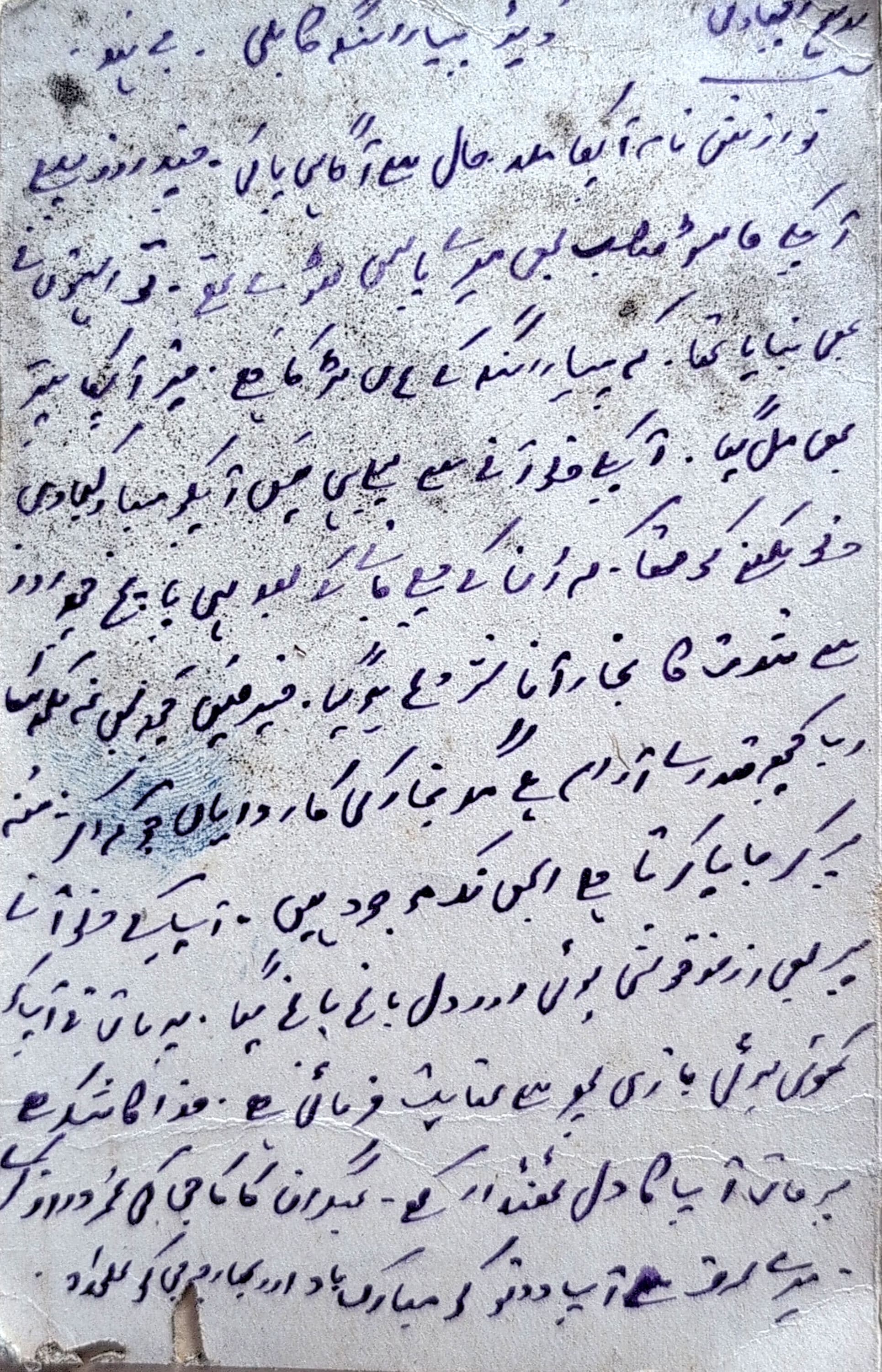 Letter 156 — page 2