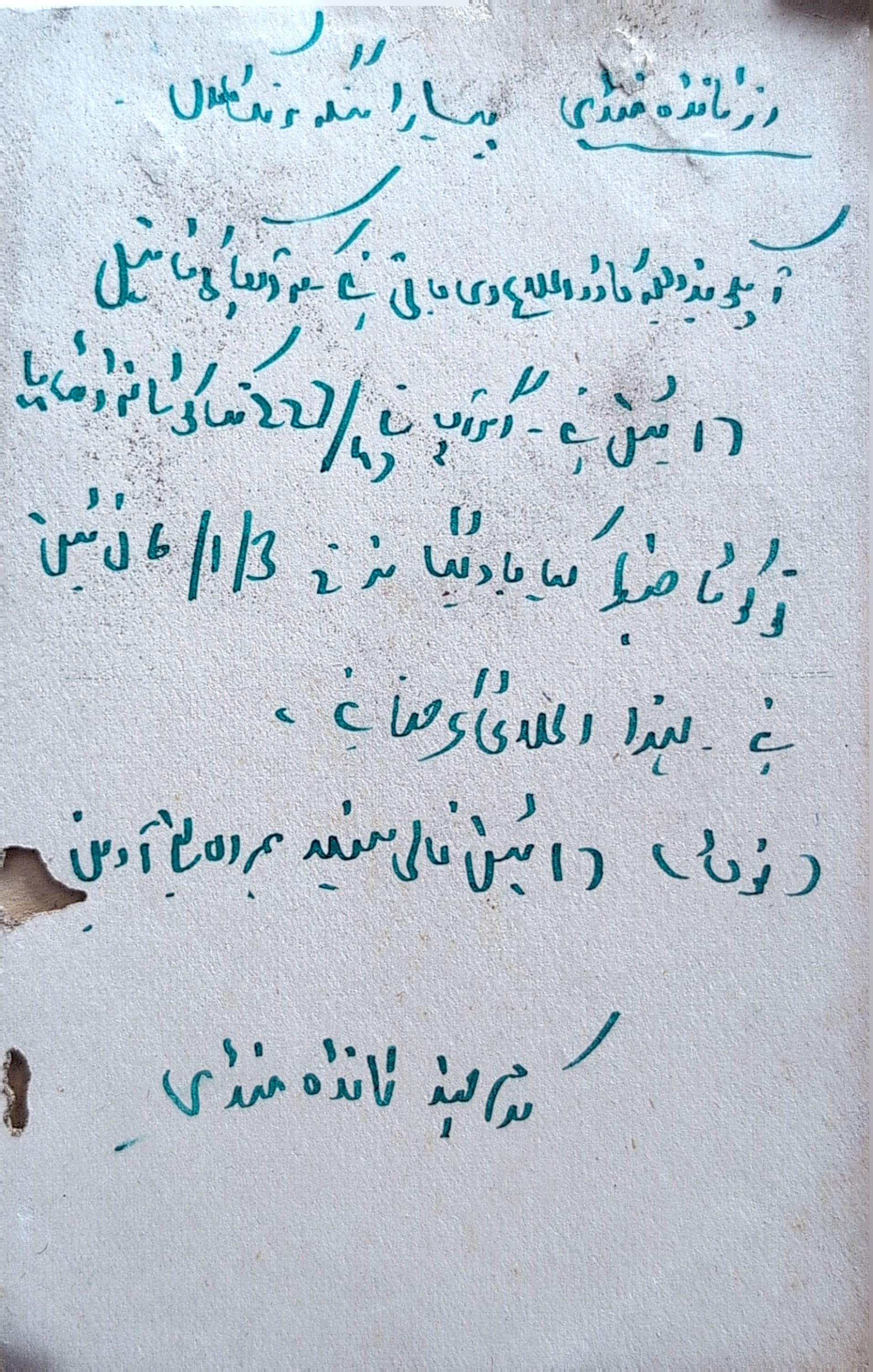 Letter 162 — page 2