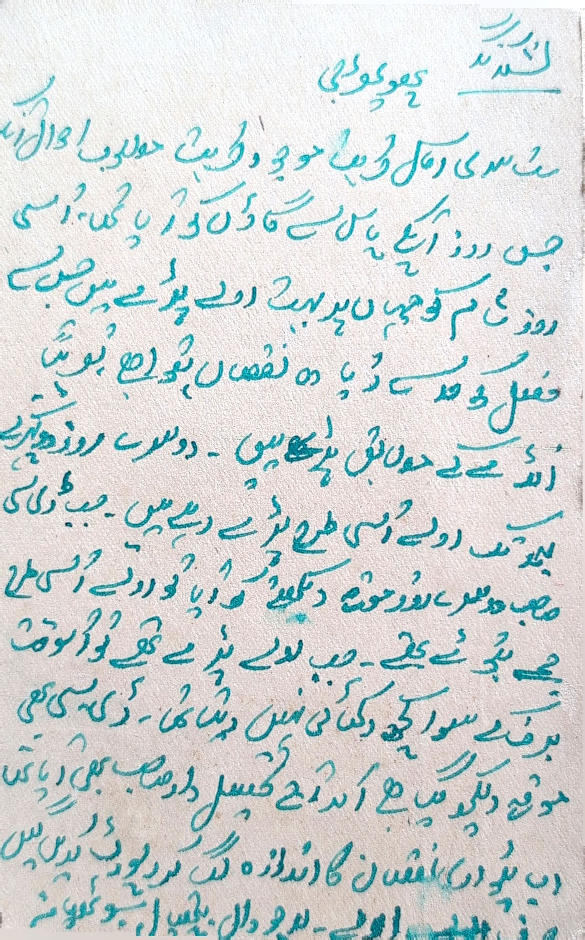 Letter 167 — page 2