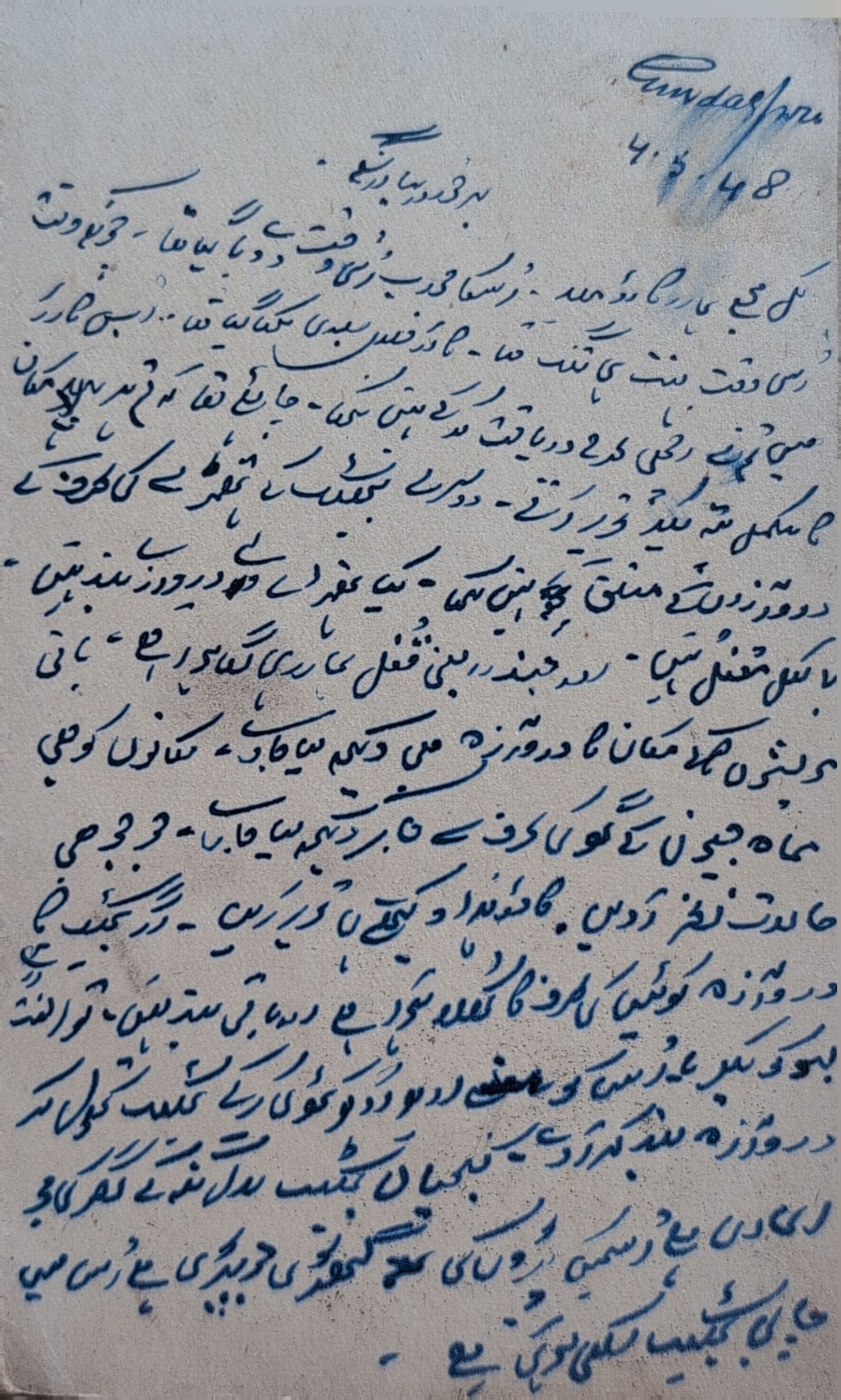 Letter 16 — page 2