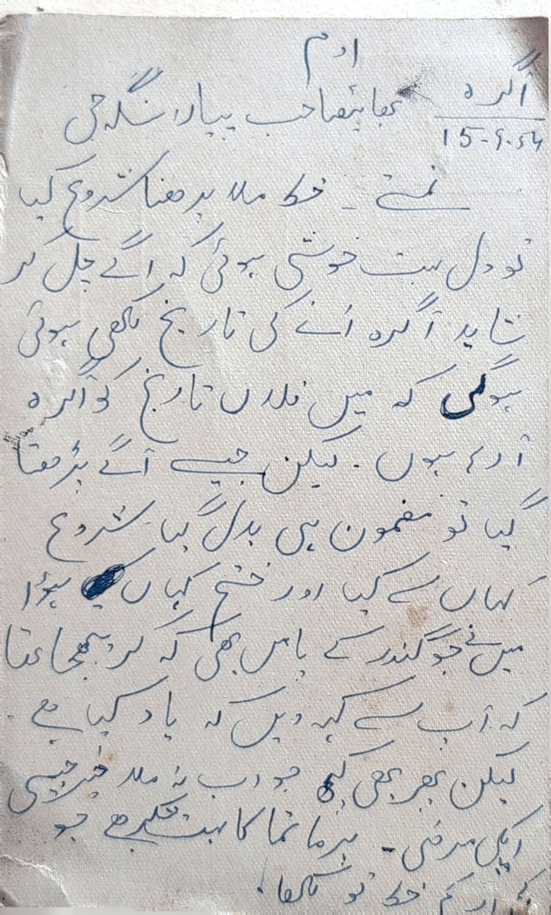 Letter 175 — page 2