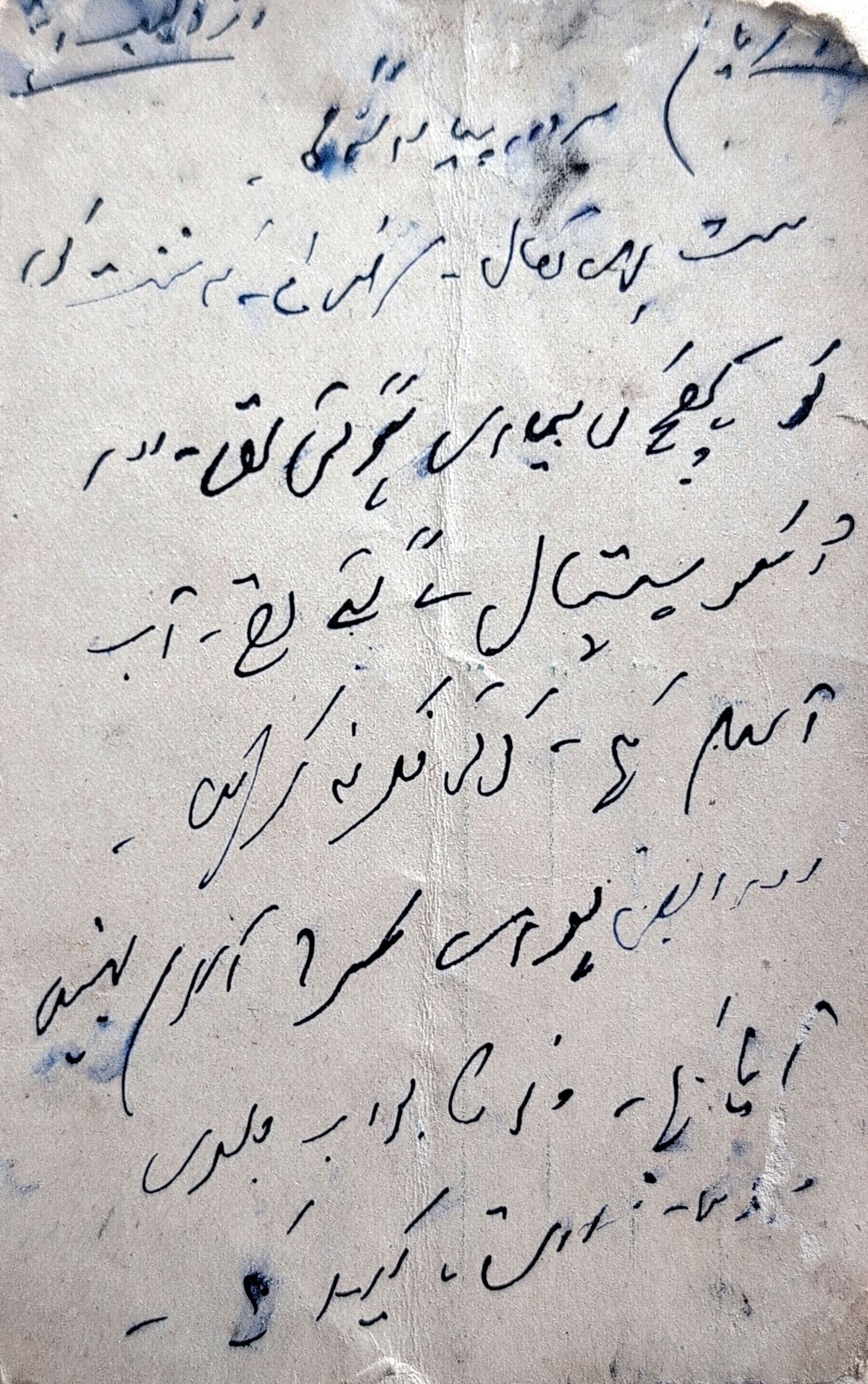 Letter 176 — page 2