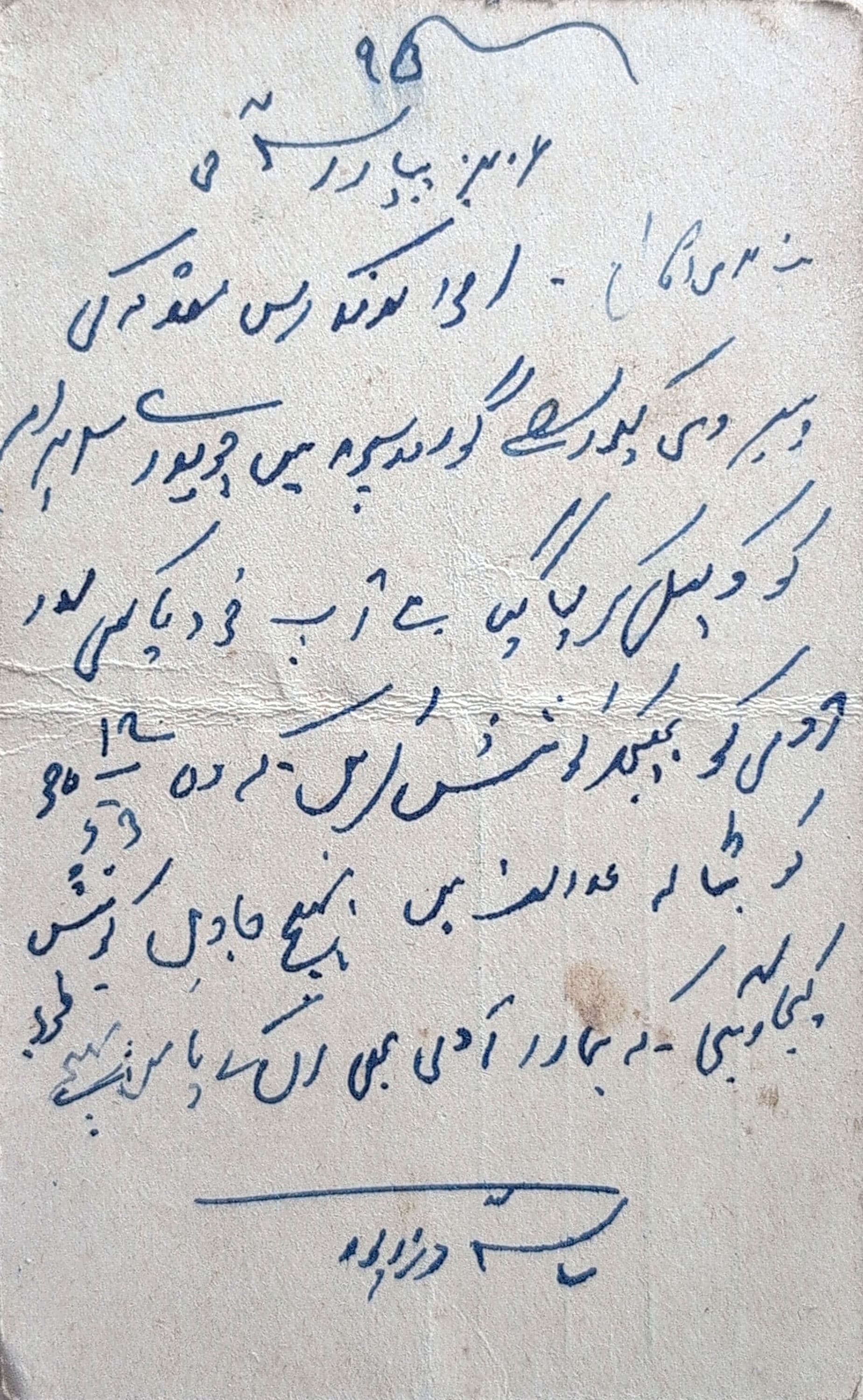 Letter 188 — page 2
