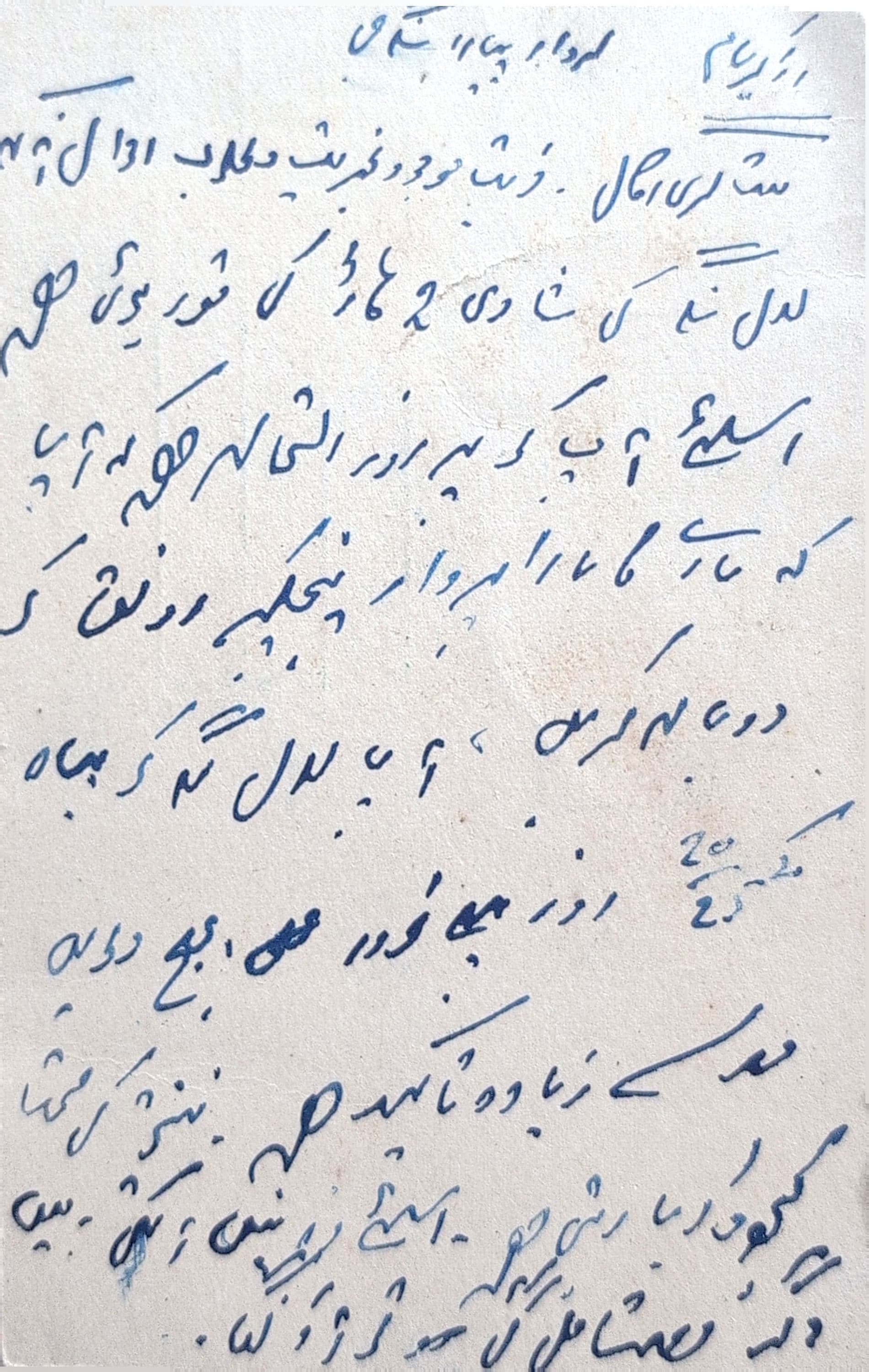 Letter 189 — page 2