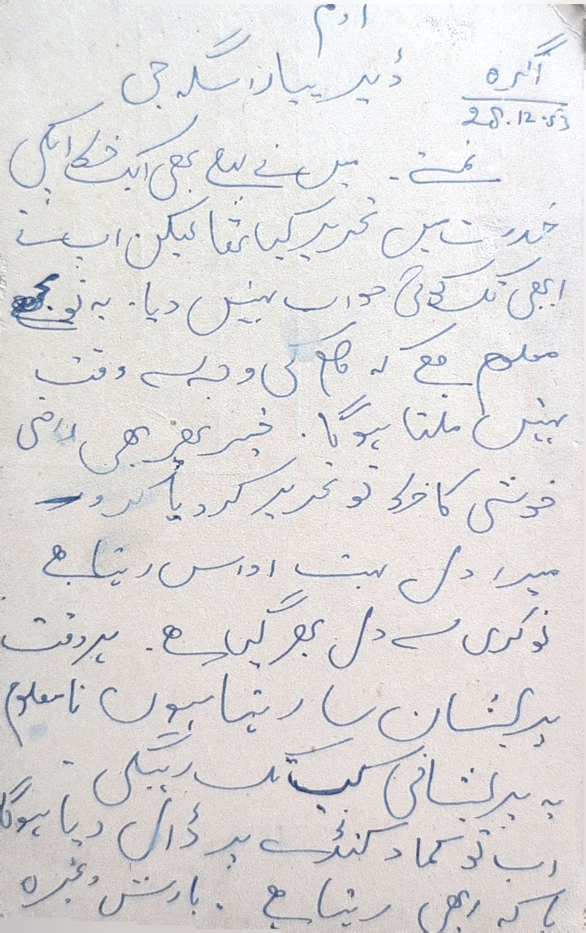 Letter 190 — page 2