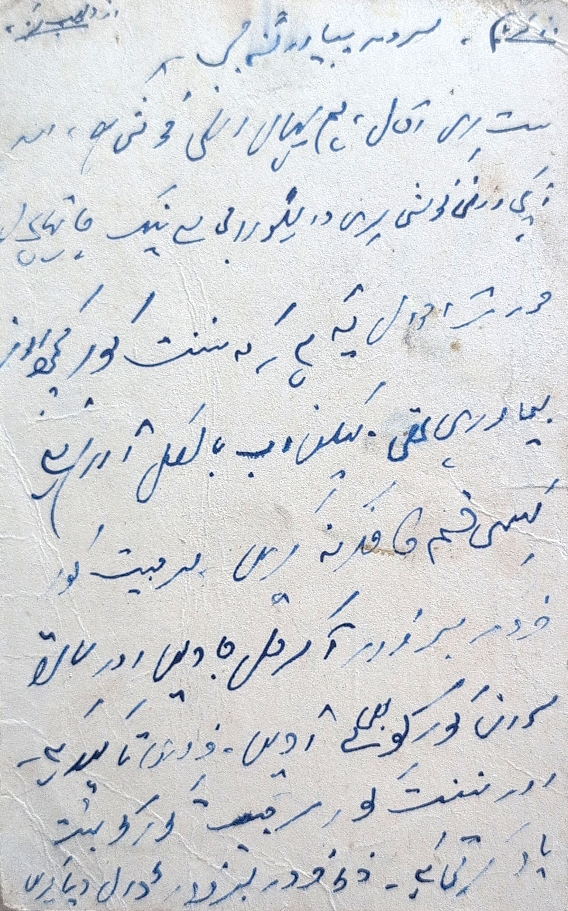 Letter 191 — page 2