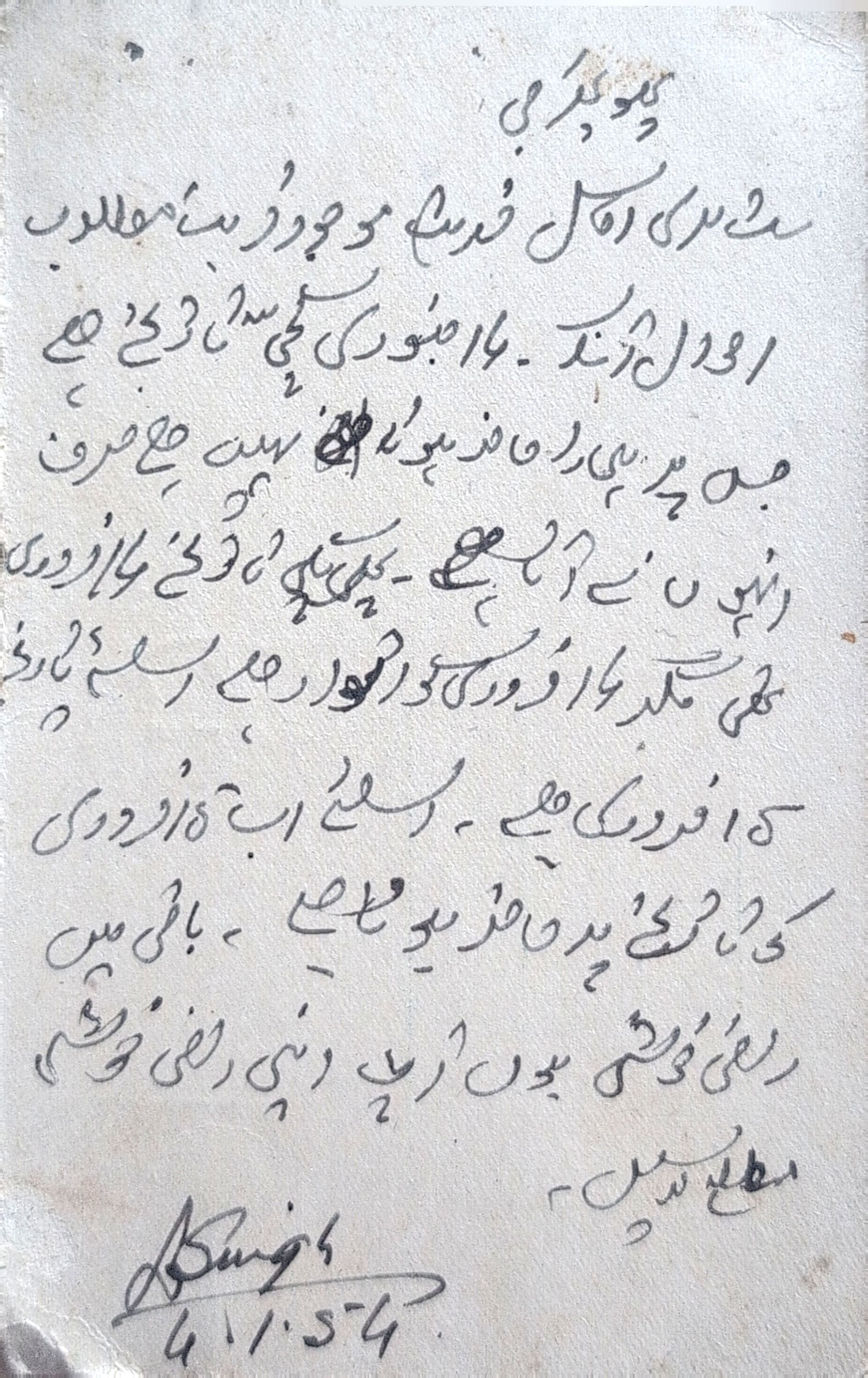Letter 192 — page 2