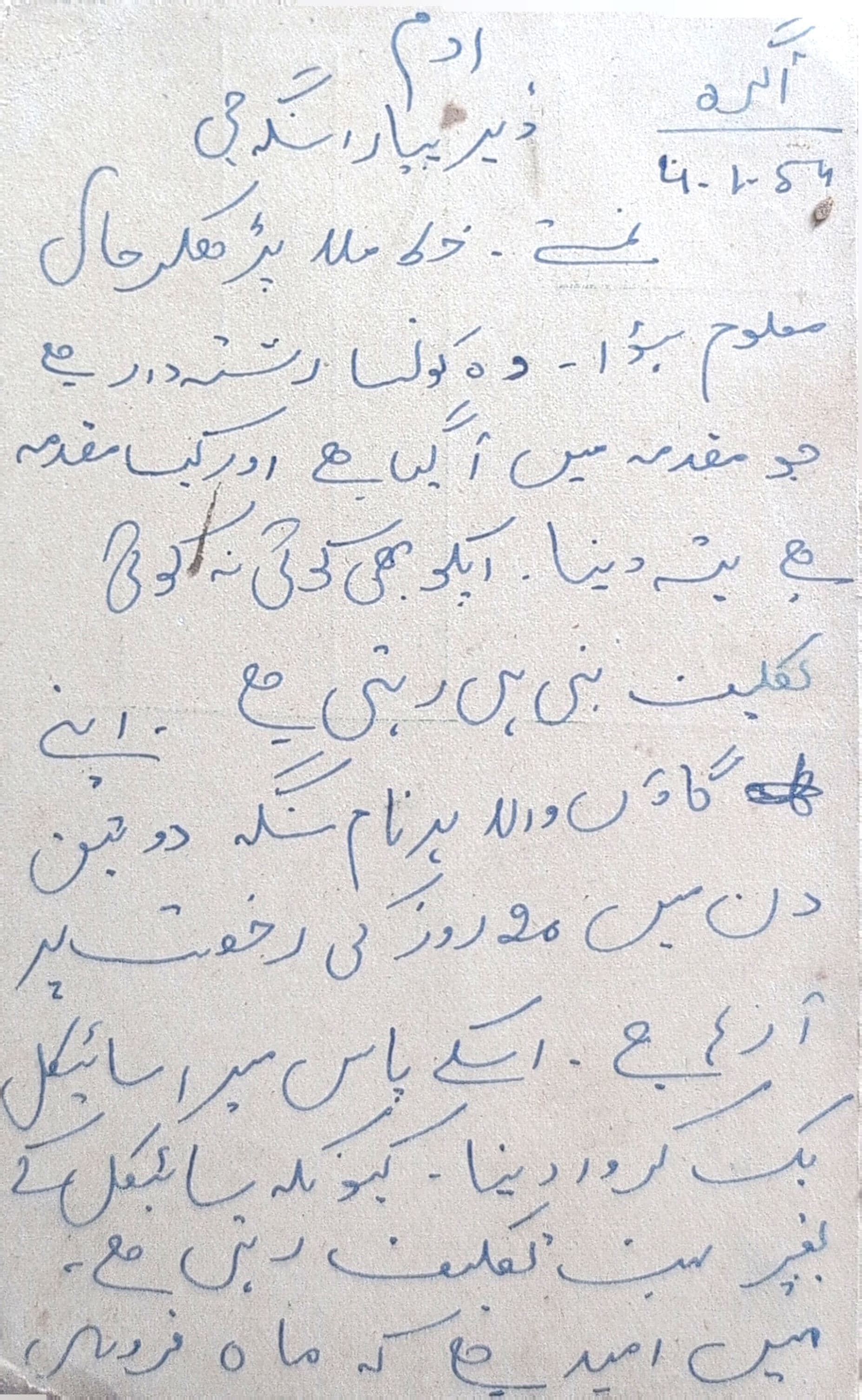 Letter 193 — page 2