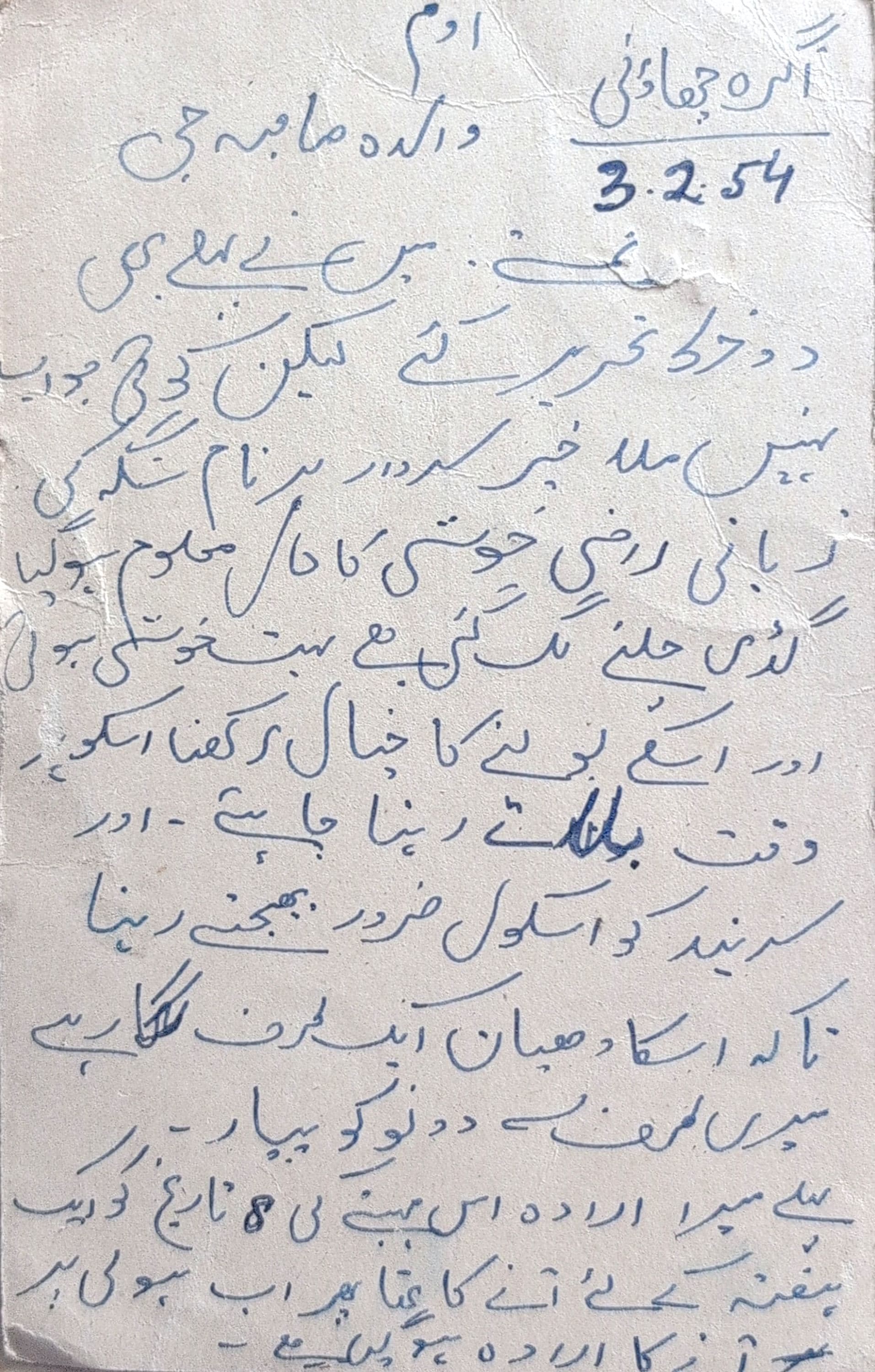 Letter 196 — page 2