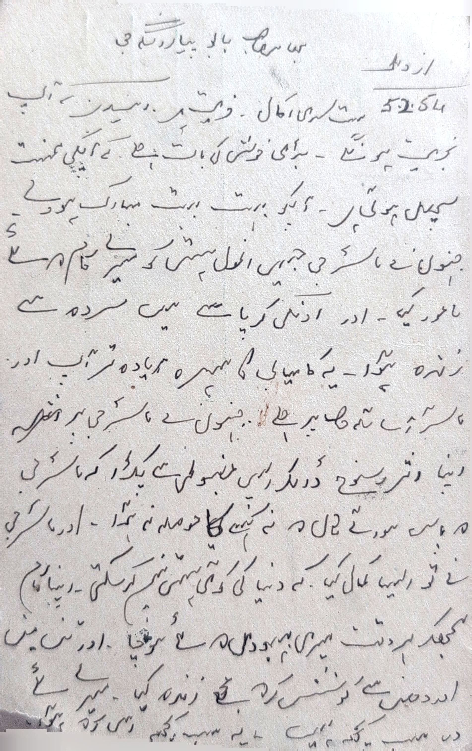 Letter 197 — page 2
