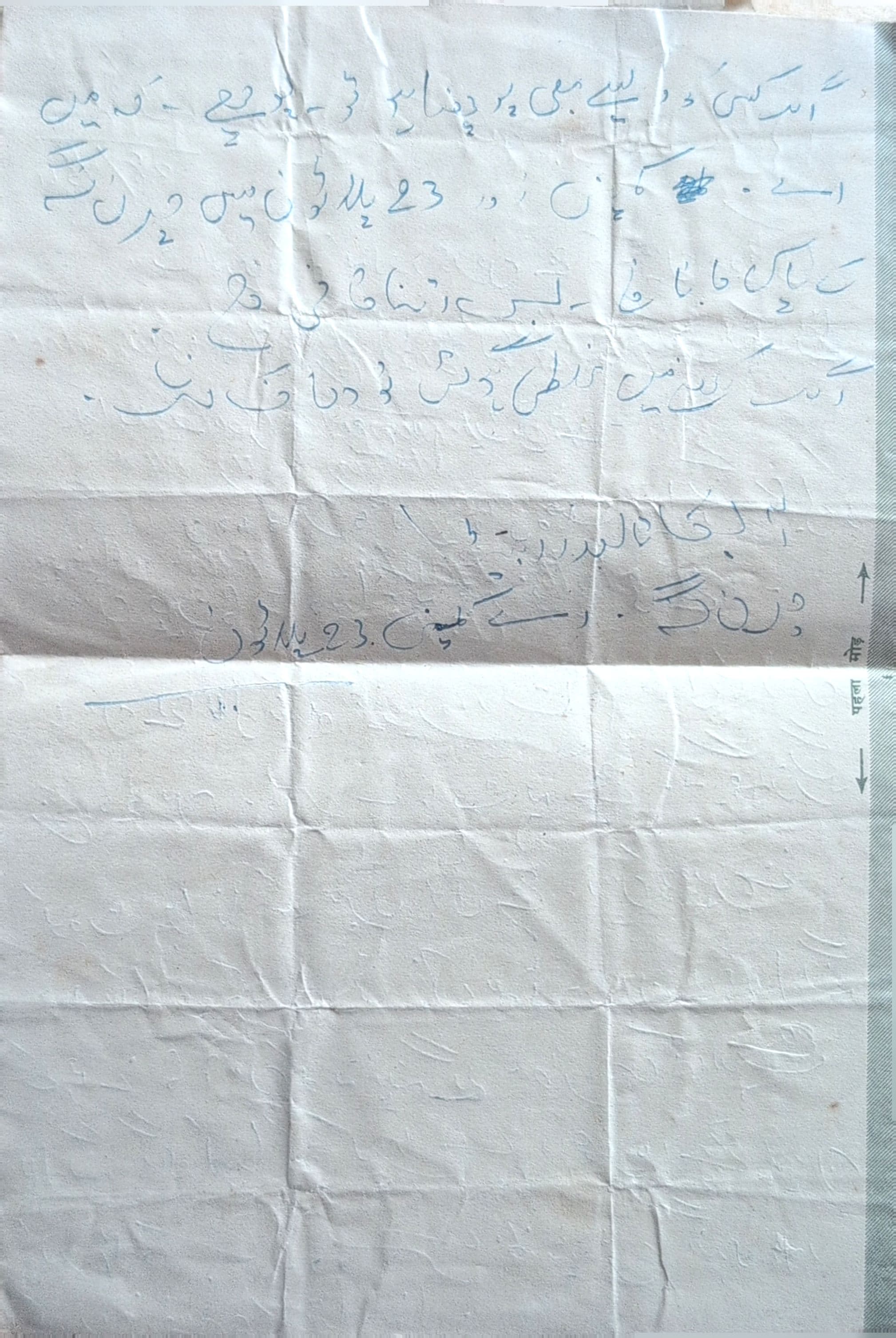 Letter 198 — page 3