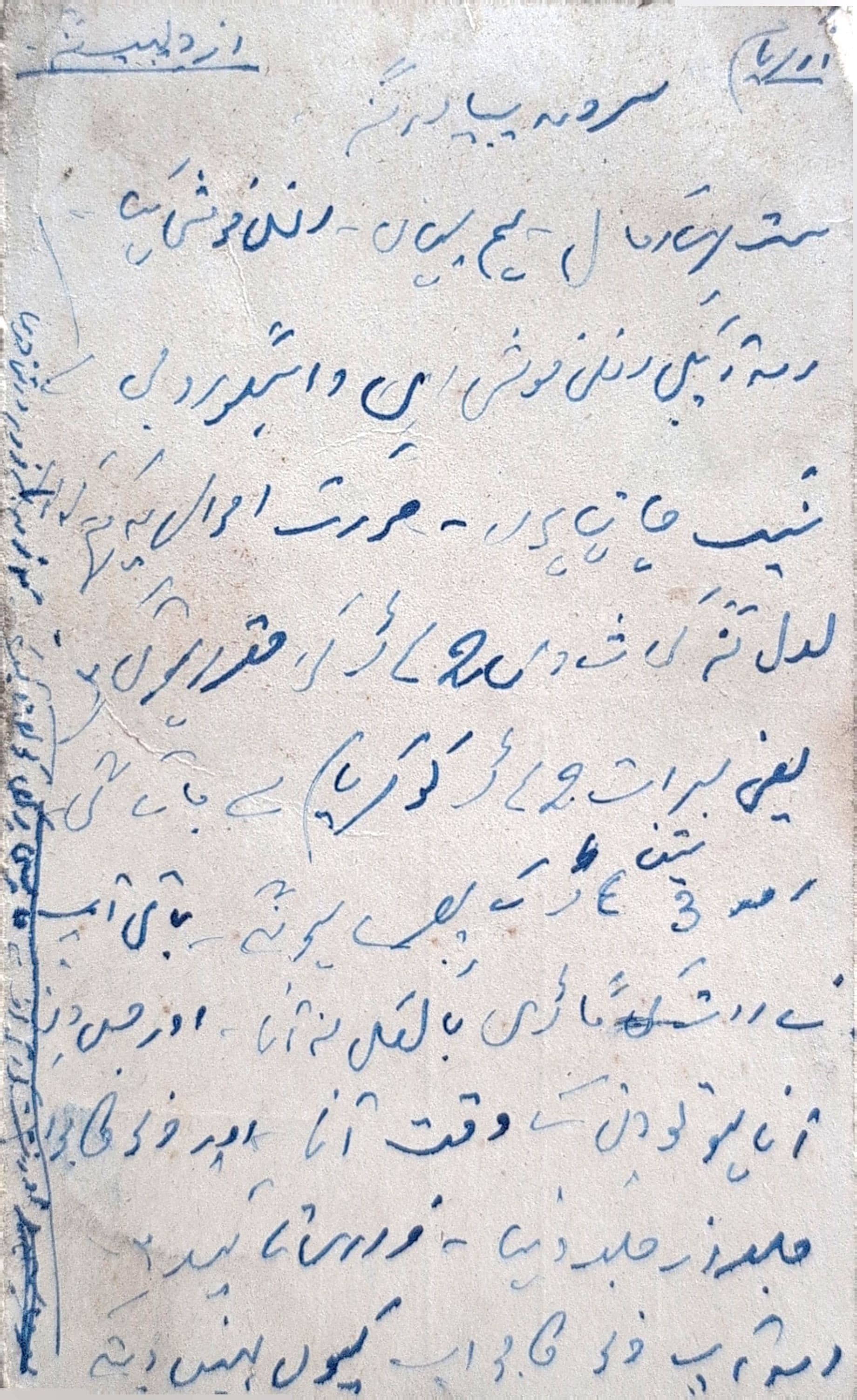 Letter 200 — page 2