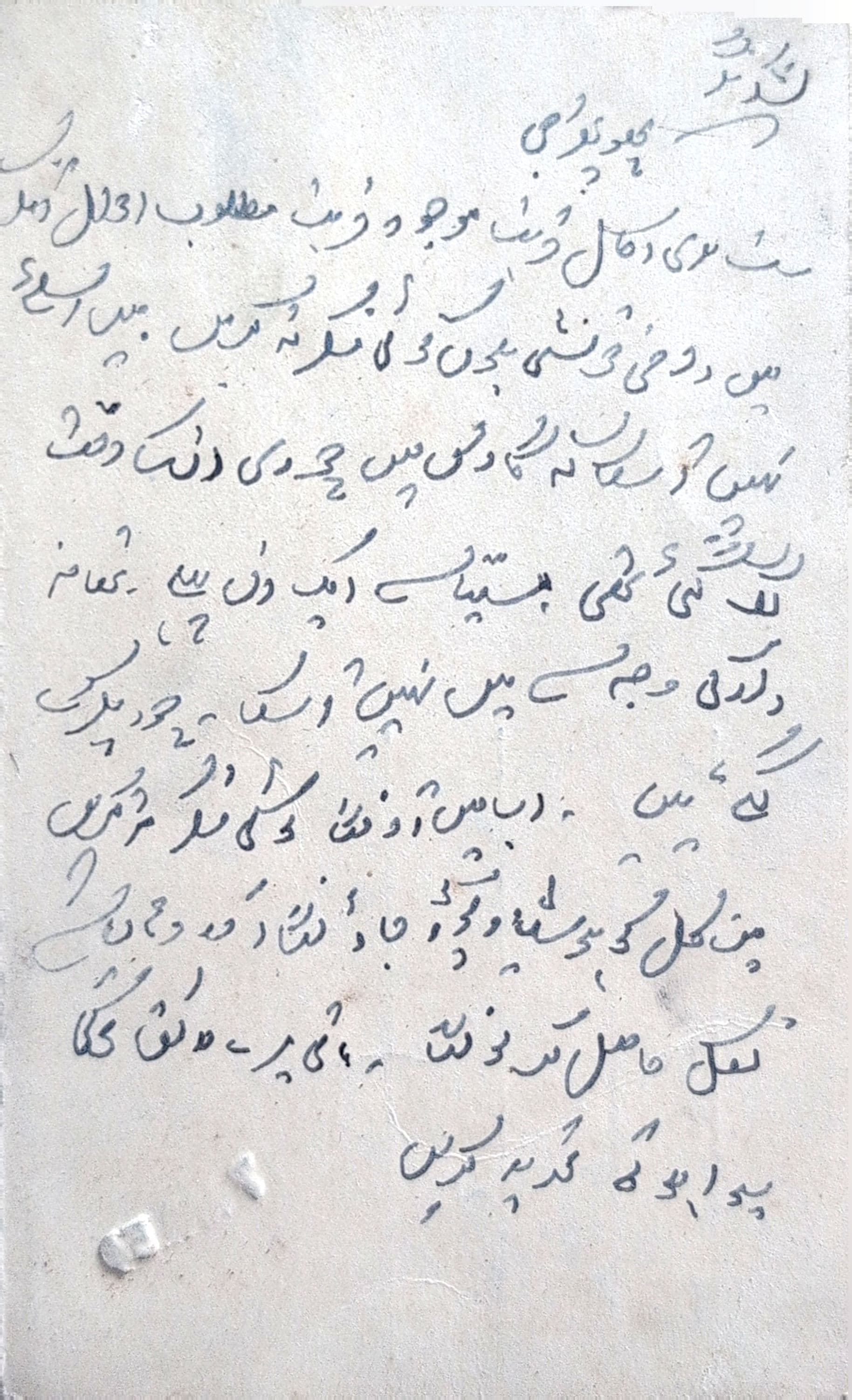 Letter 210 — page 2