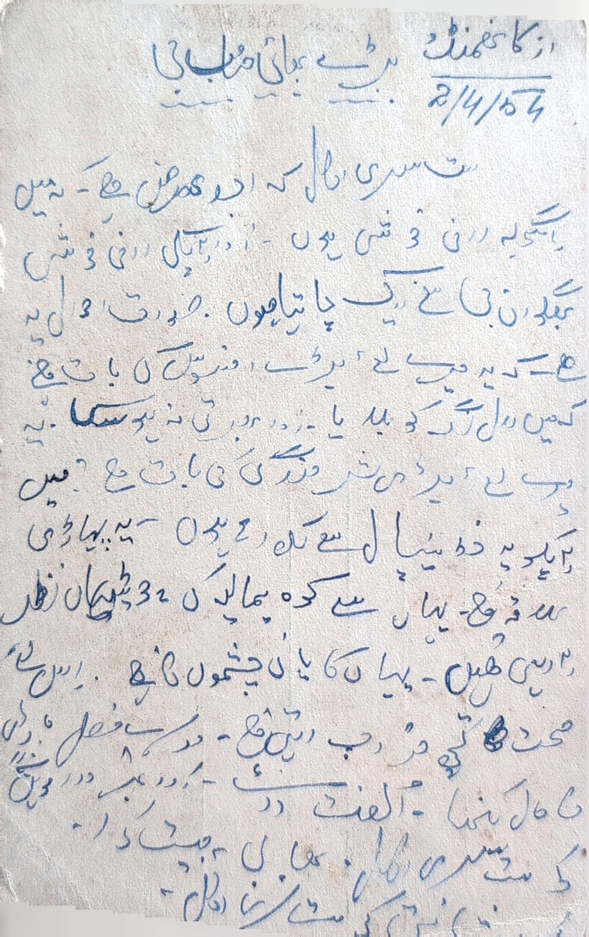 Letter 211 — page 2
