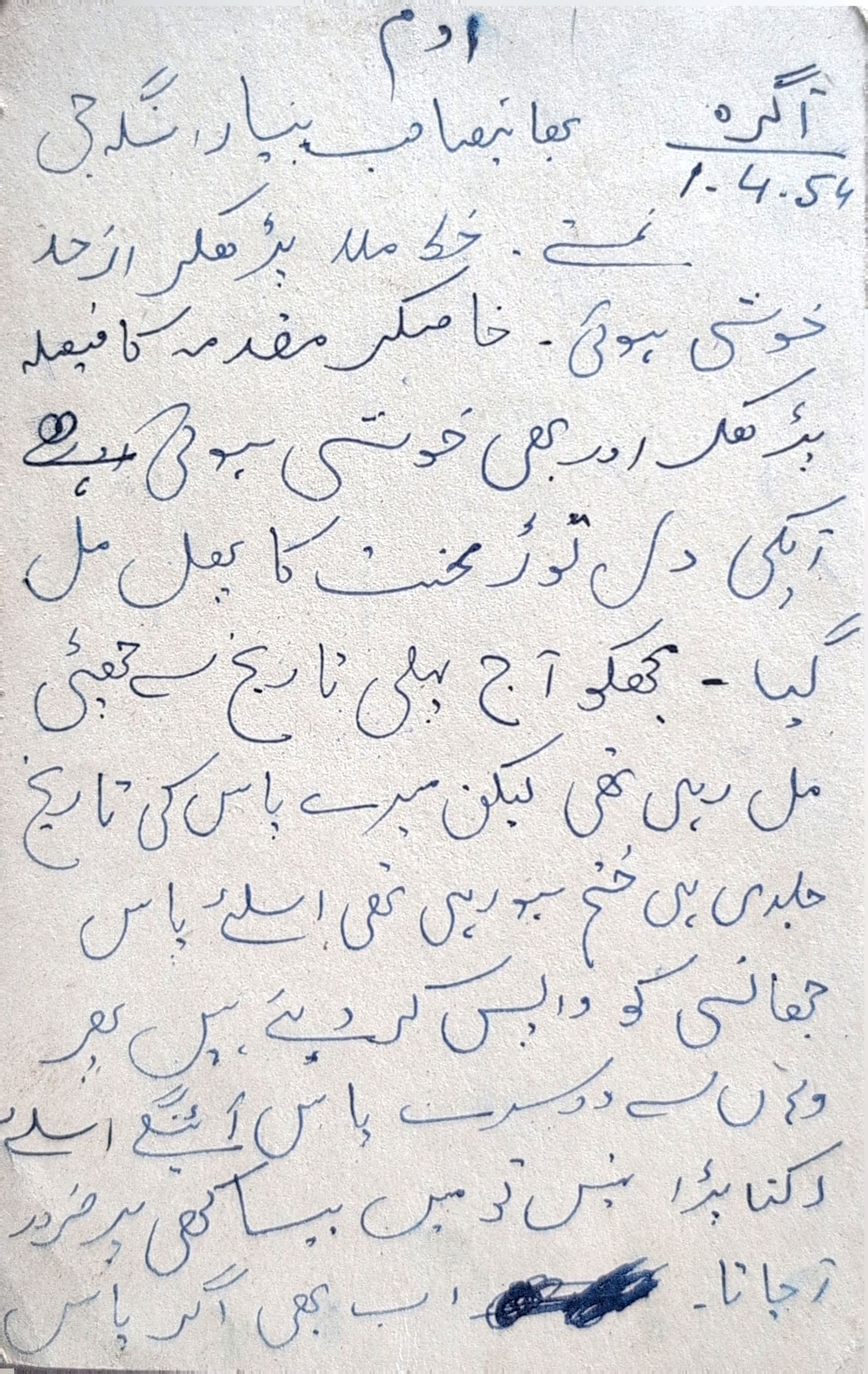 Letter 215 — page 2