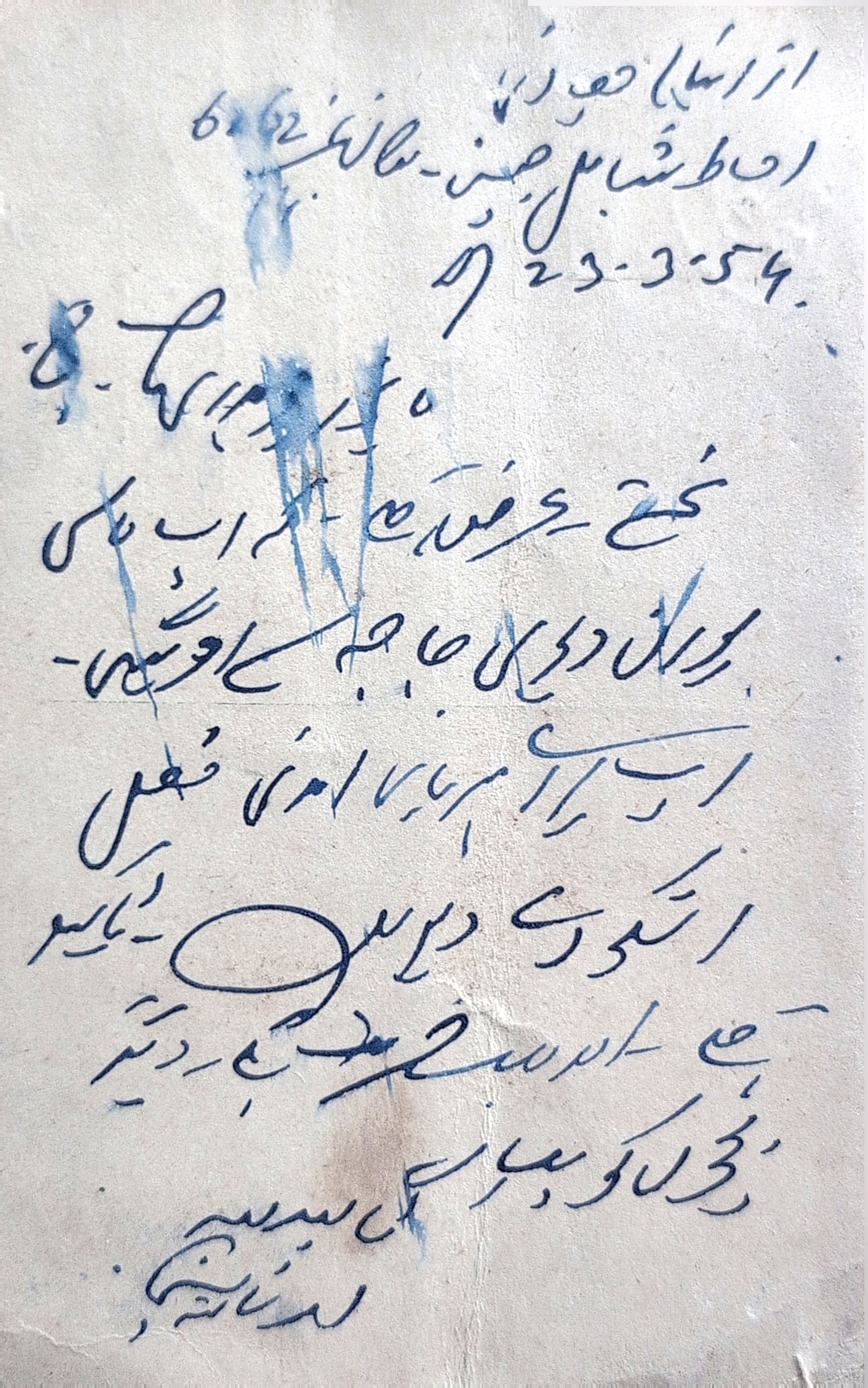 Letter 216 — page 2