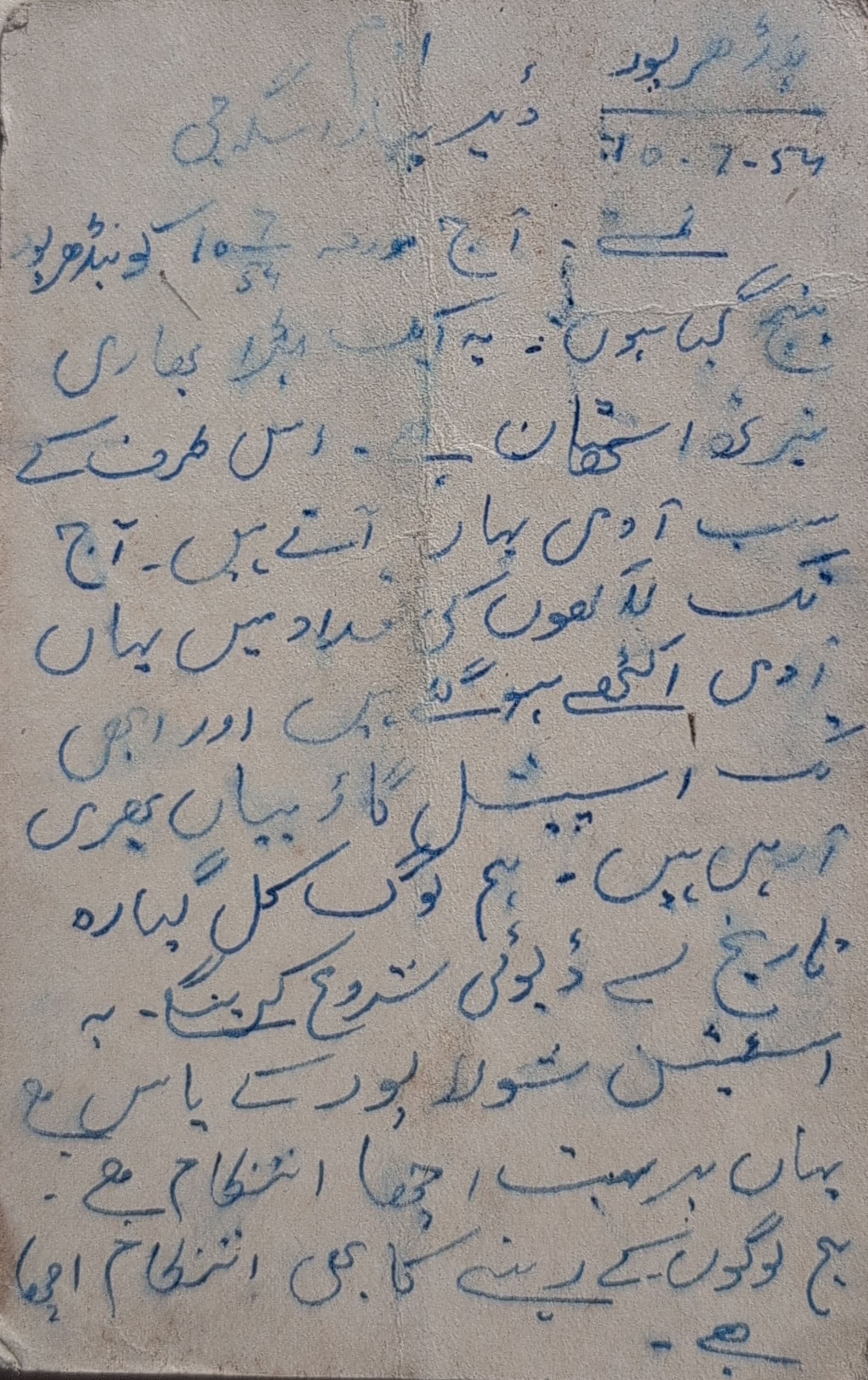 Letter 21 — page 2