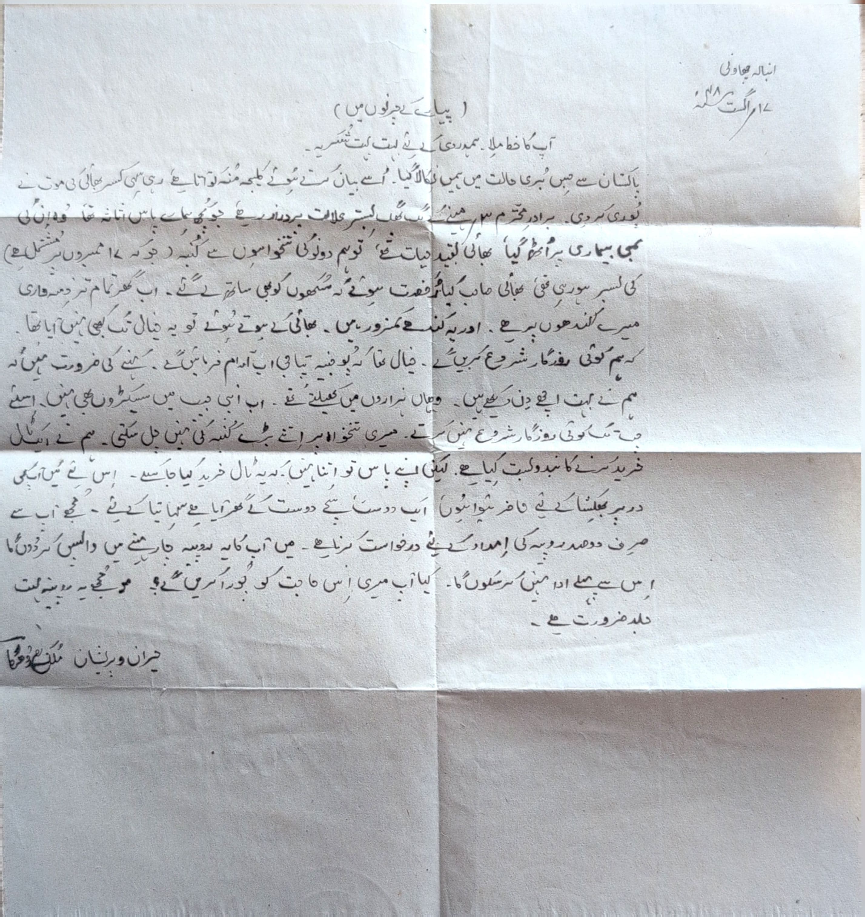 Letter 223 — page 2
