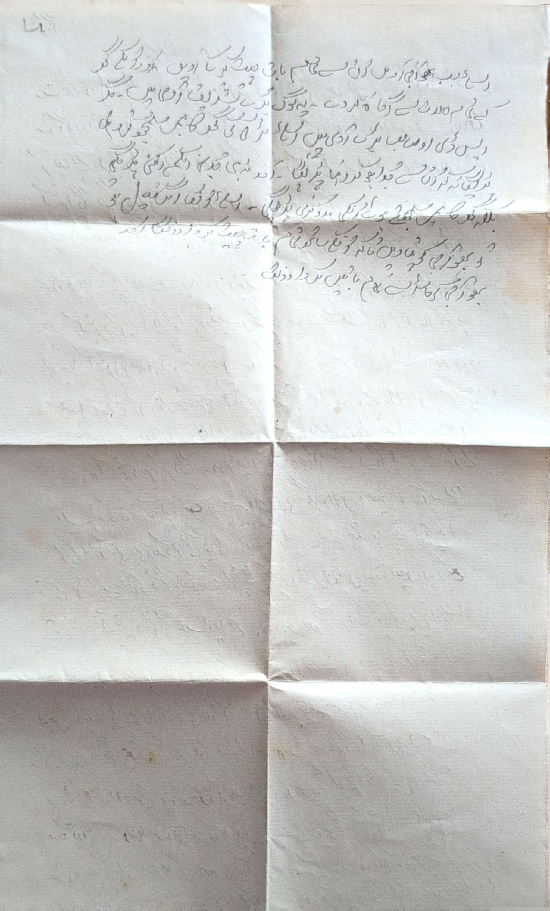 Letter 229 — page 3