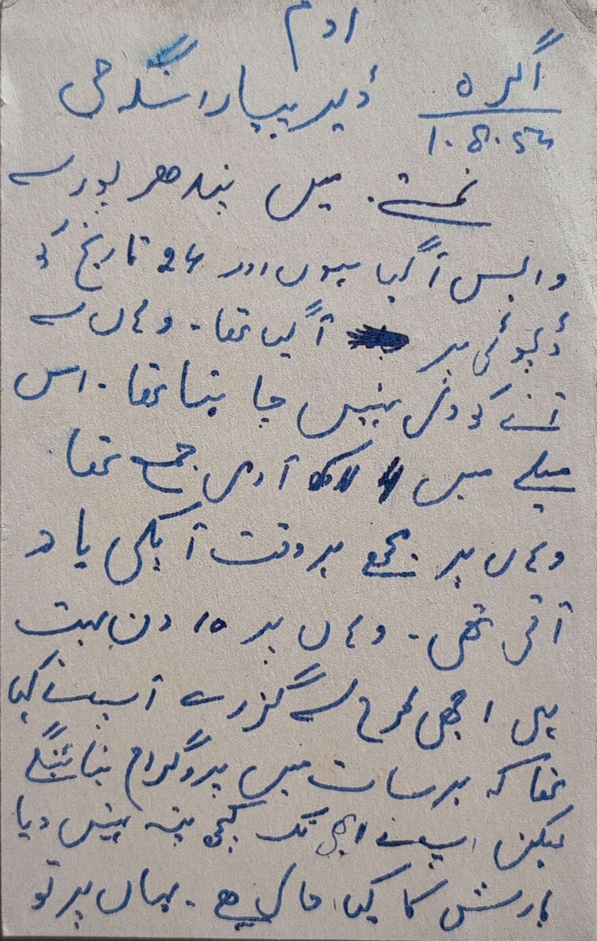 Letter 22 — page 2