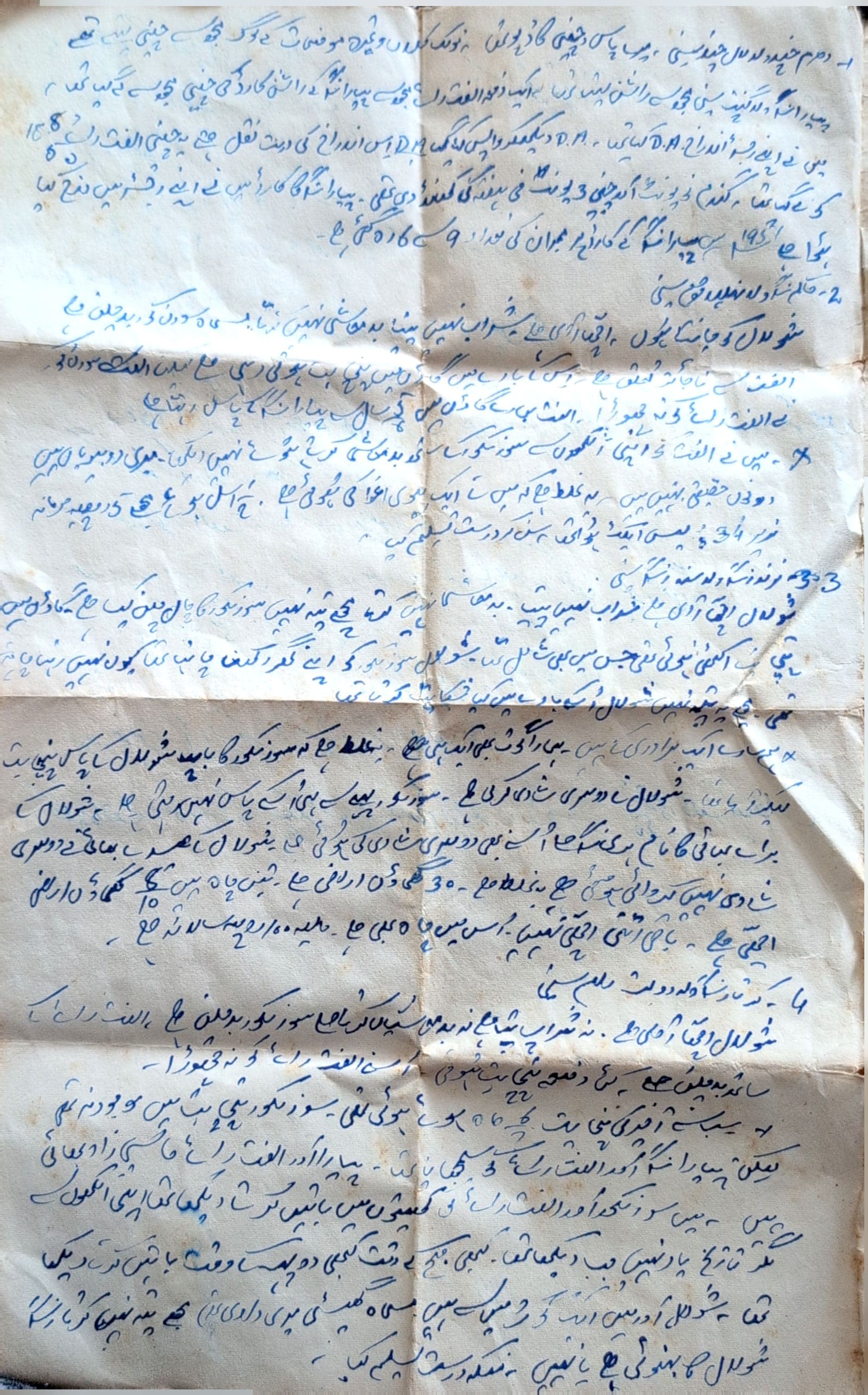 Letter 235 — page 1
