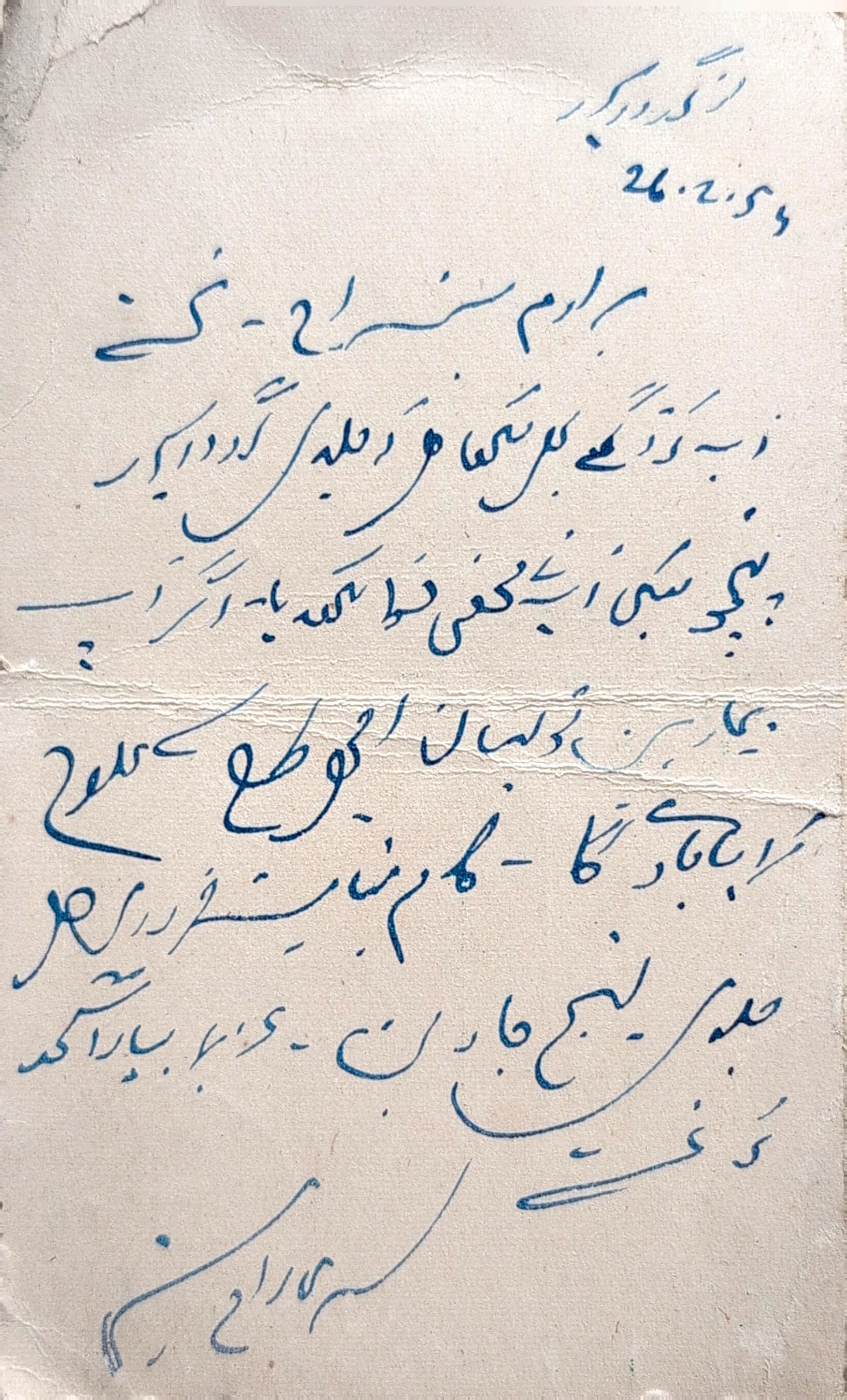 Letter 31 — page 2