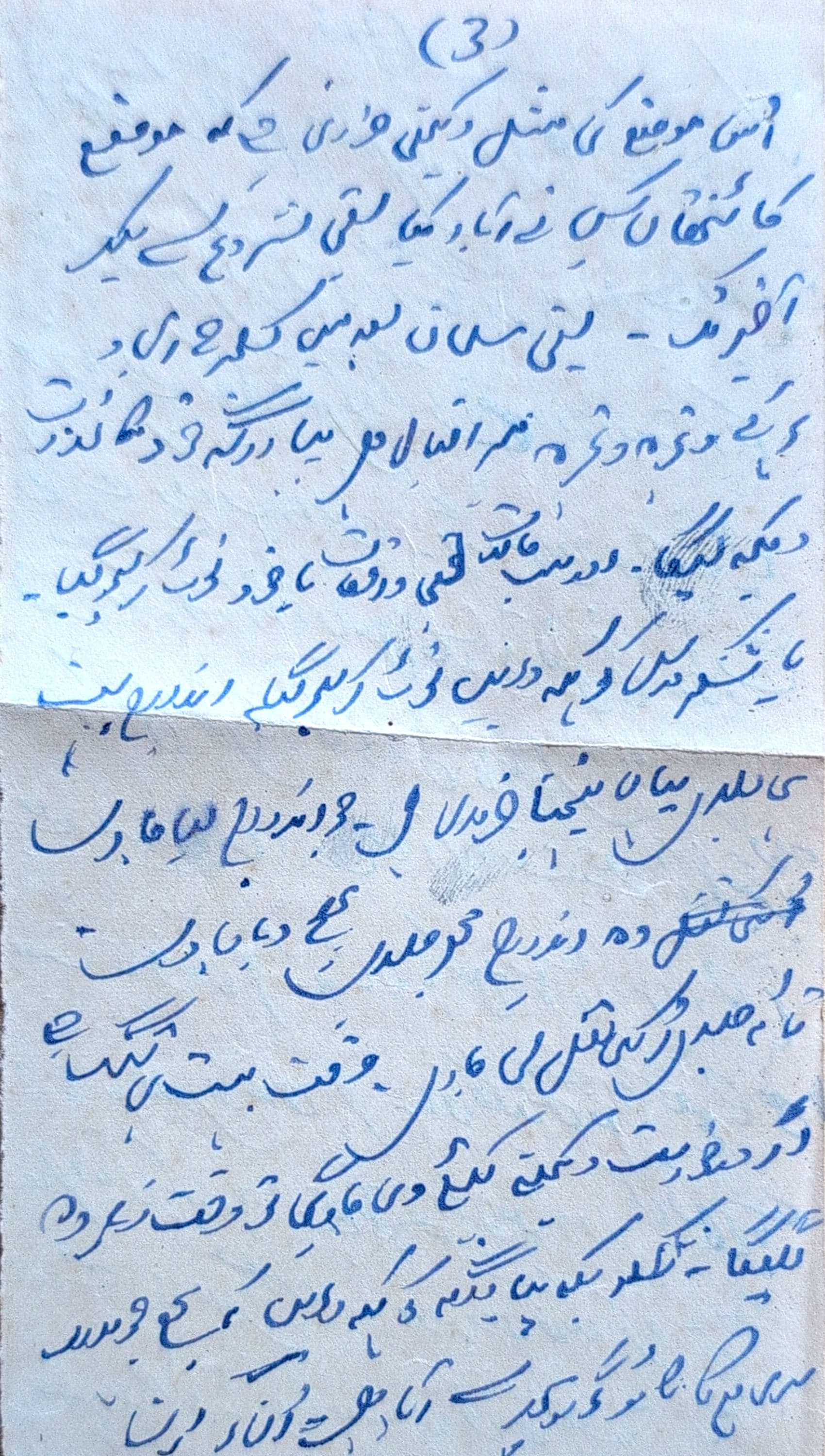 Letter 32 — page 4