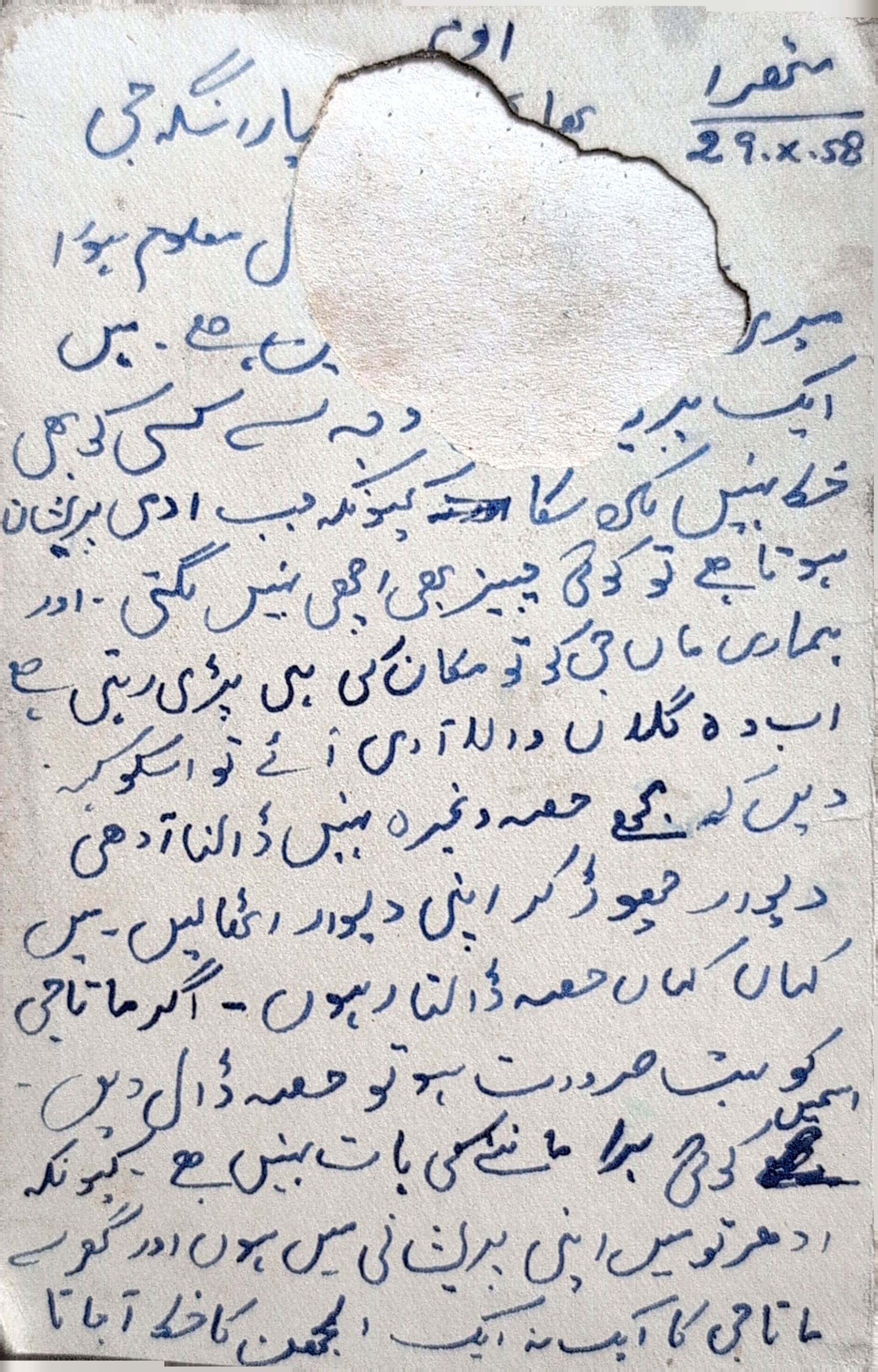Letter 35 — page 2