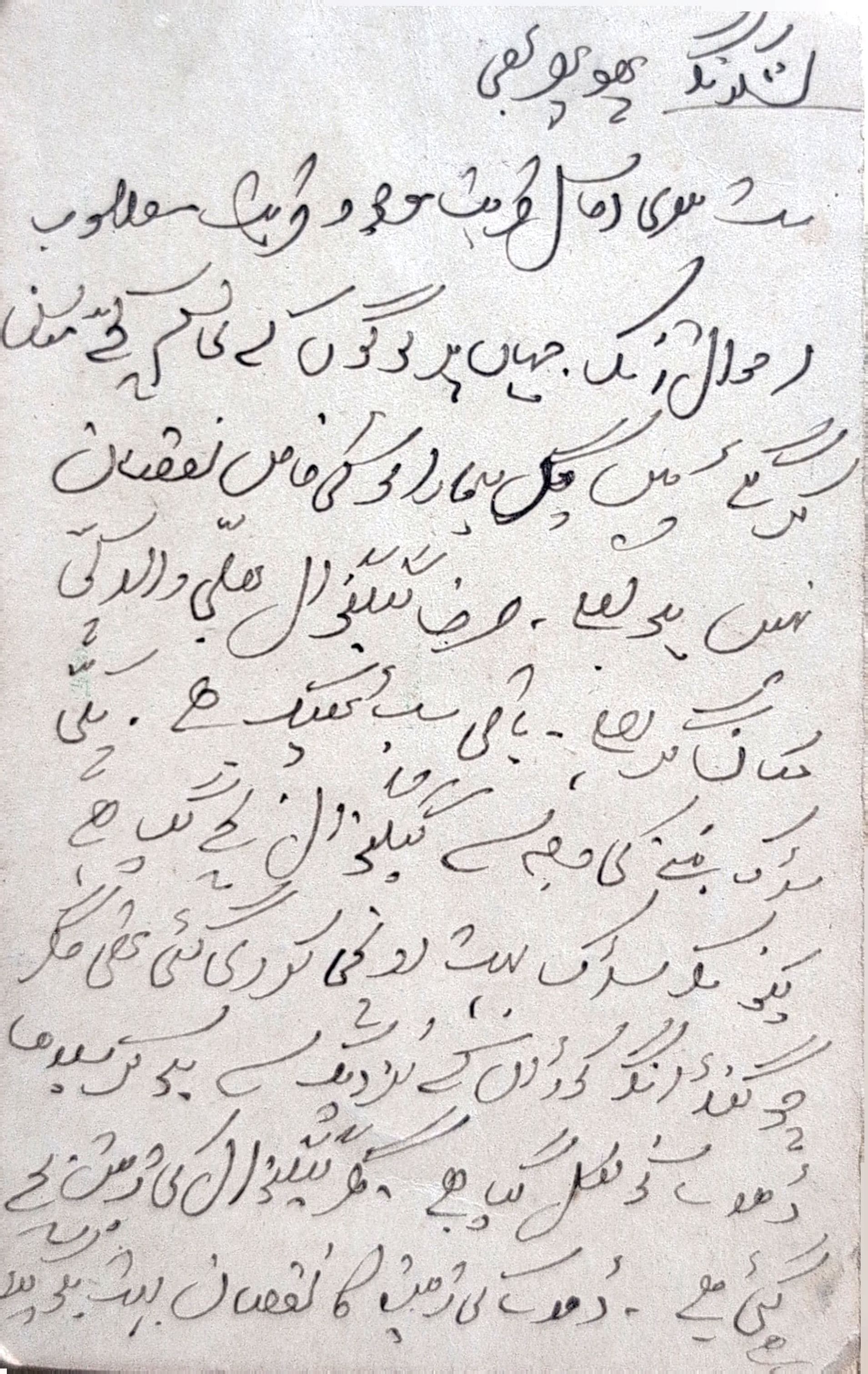 Letter 36 — page 2