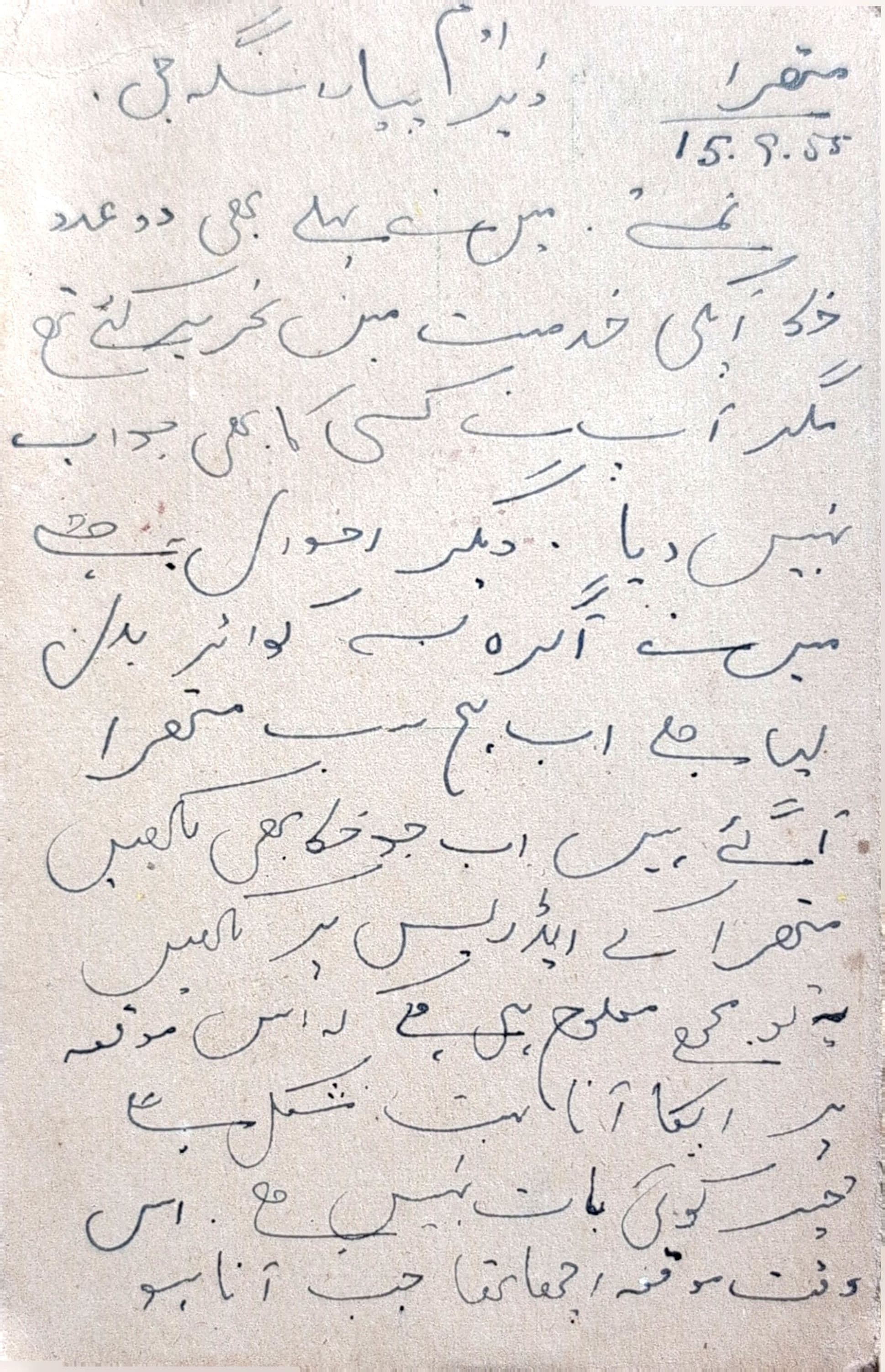 Letter 38 — page 2