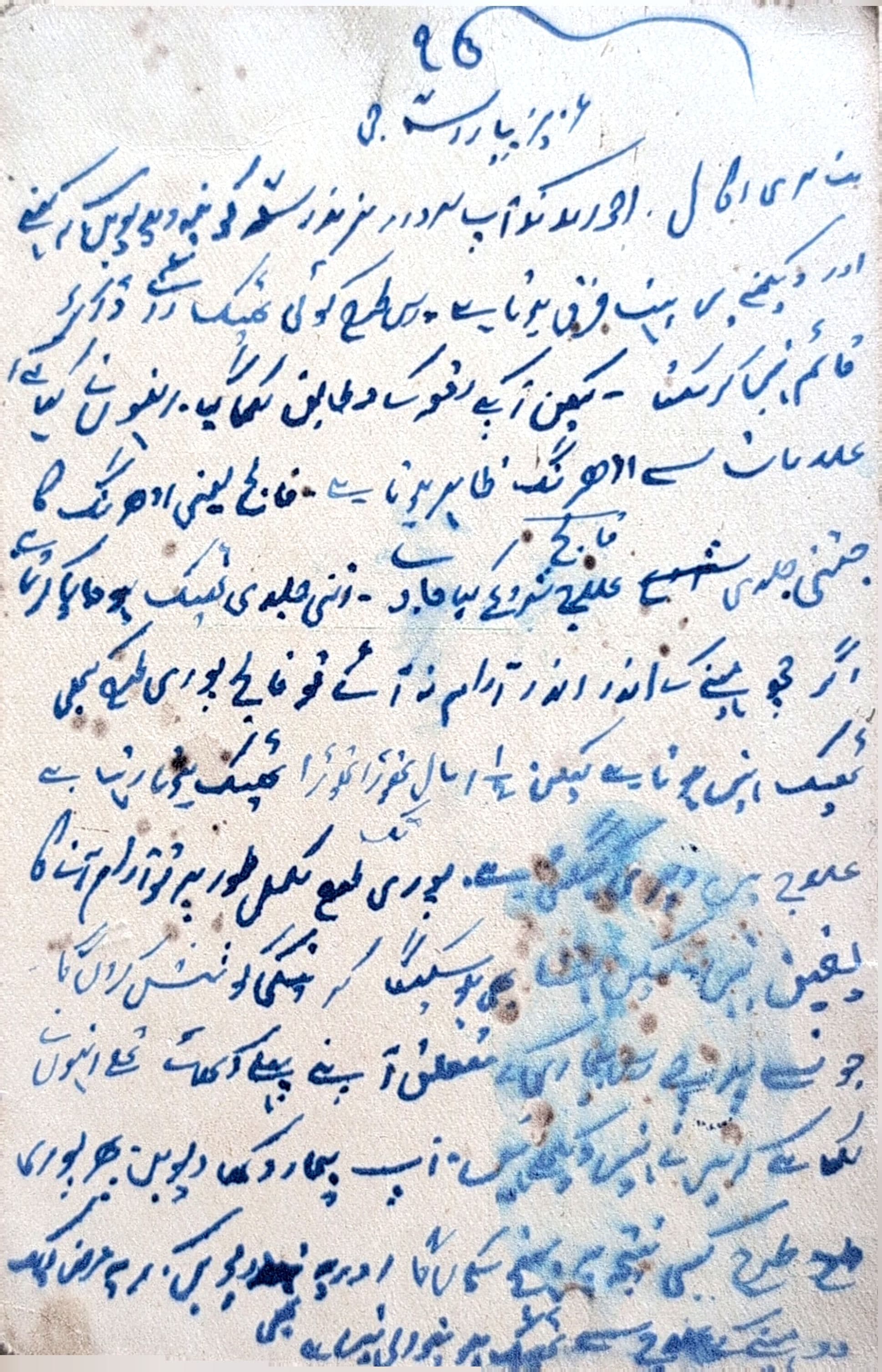 Letter 40 — page 2