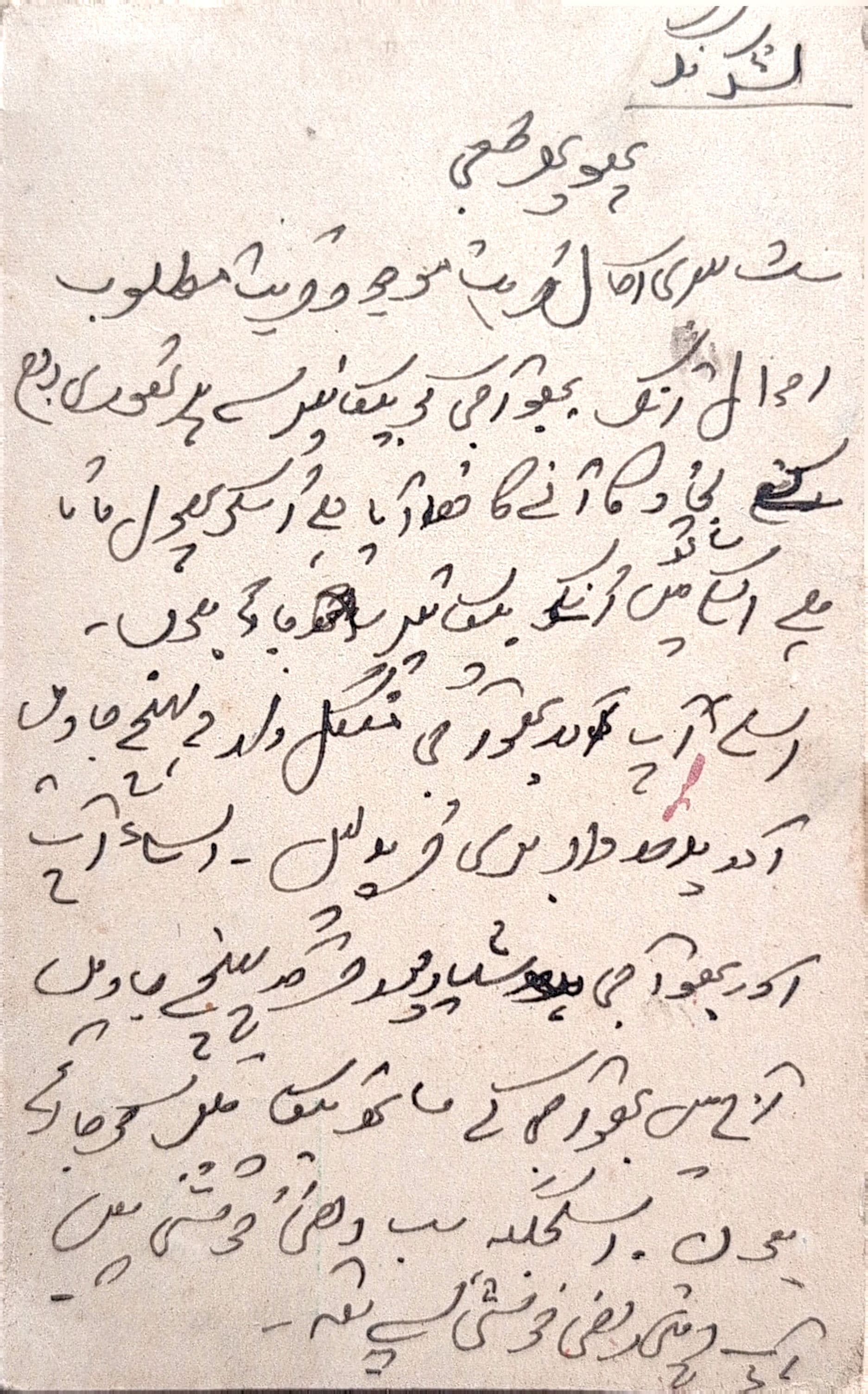 Letter 67 — page 2