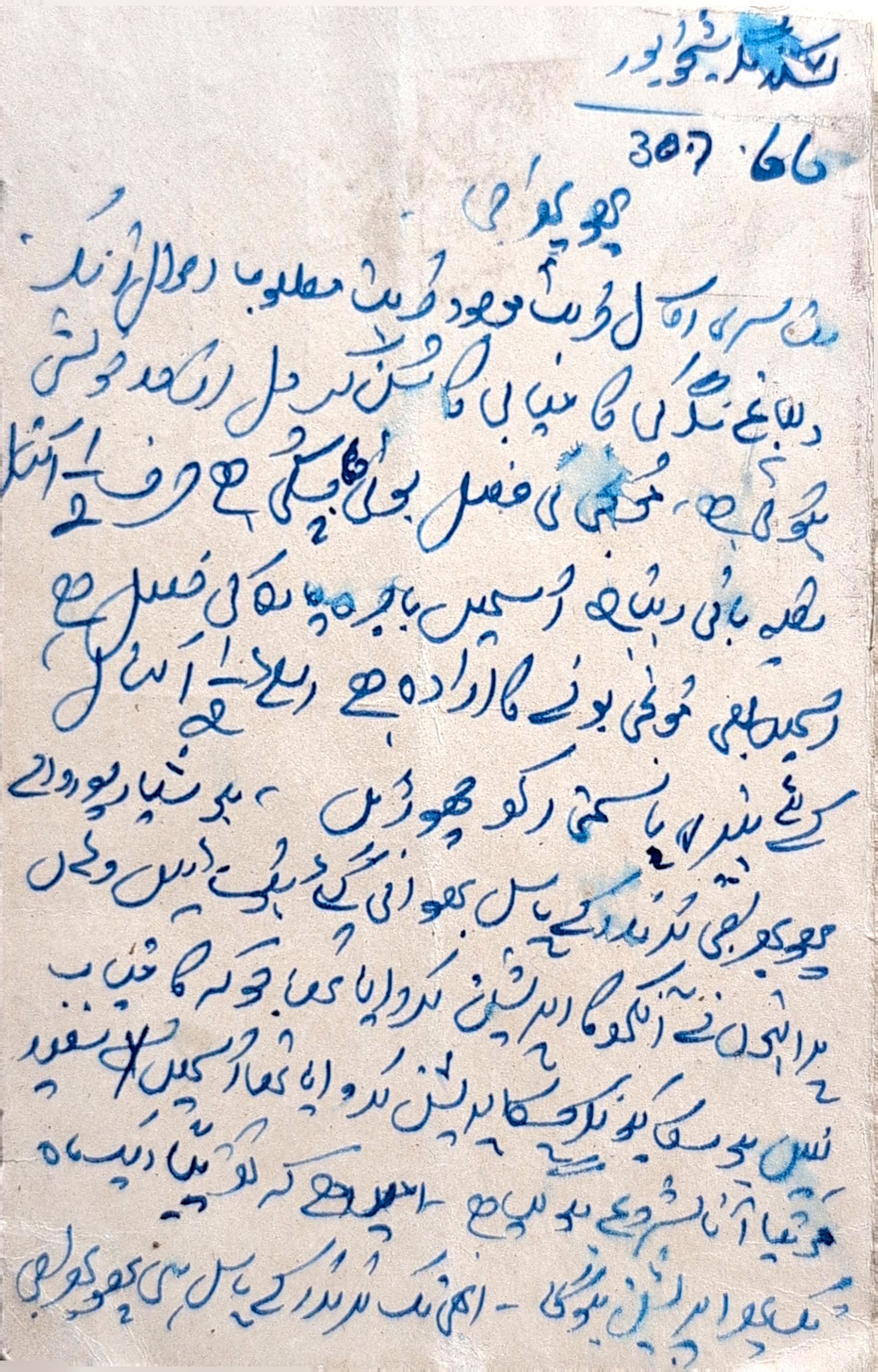 Letter 70 — page 2