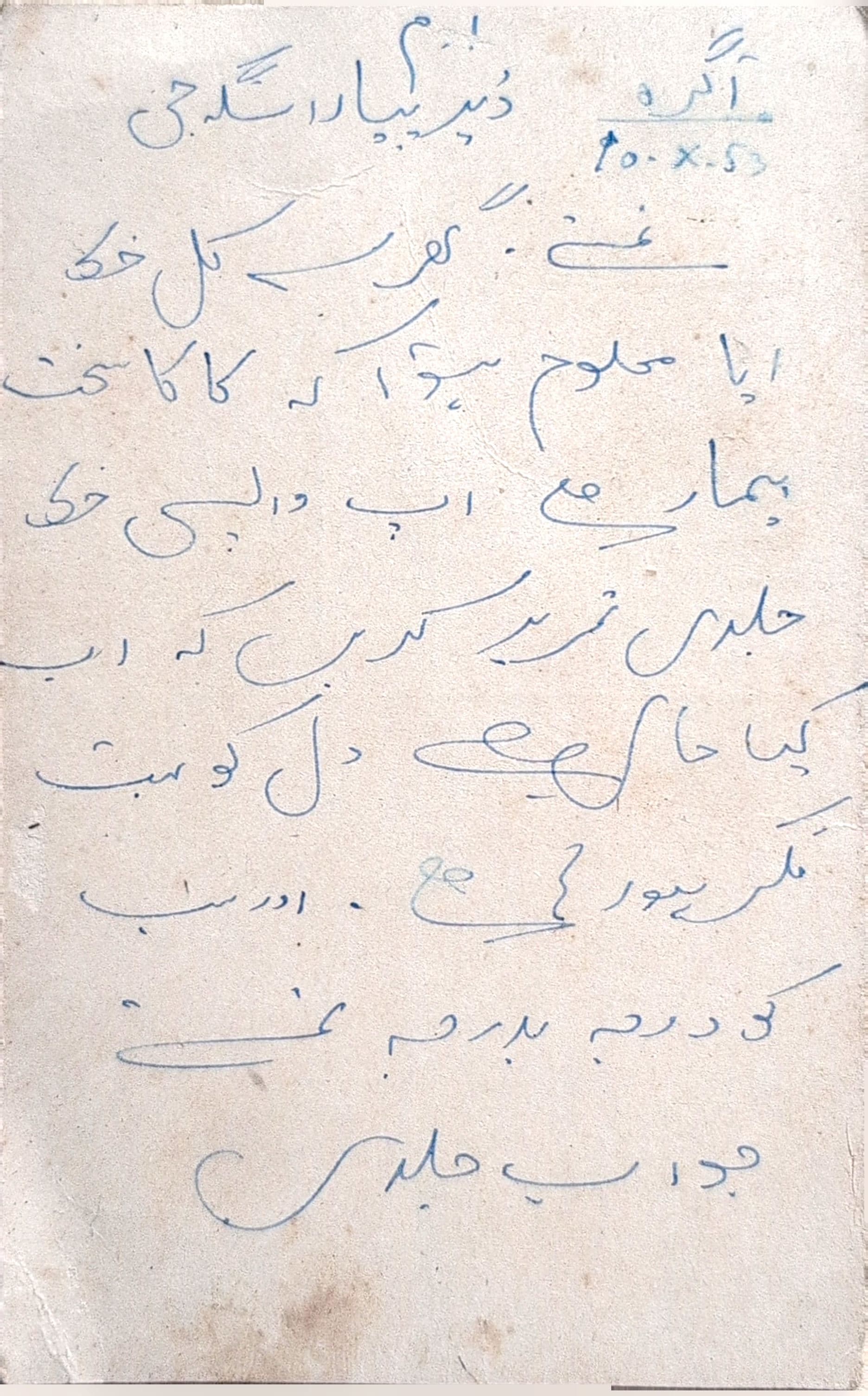 Letter 72 — page 2